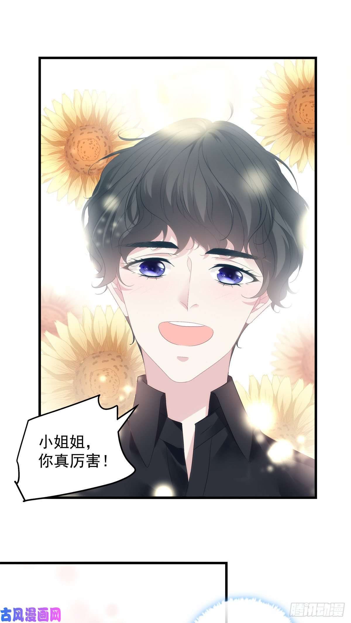 老公每天换人设05