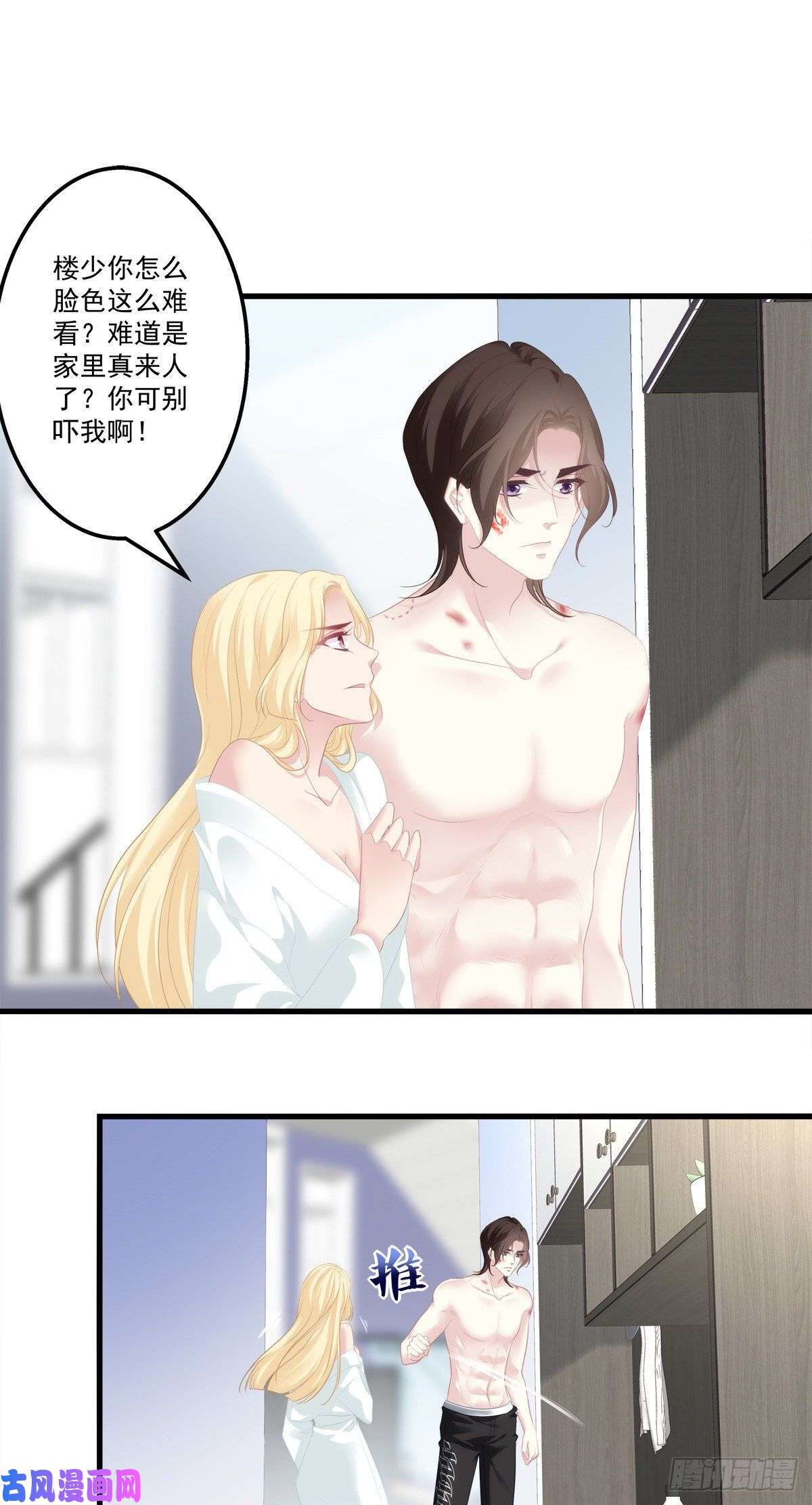 老公每天换人设05