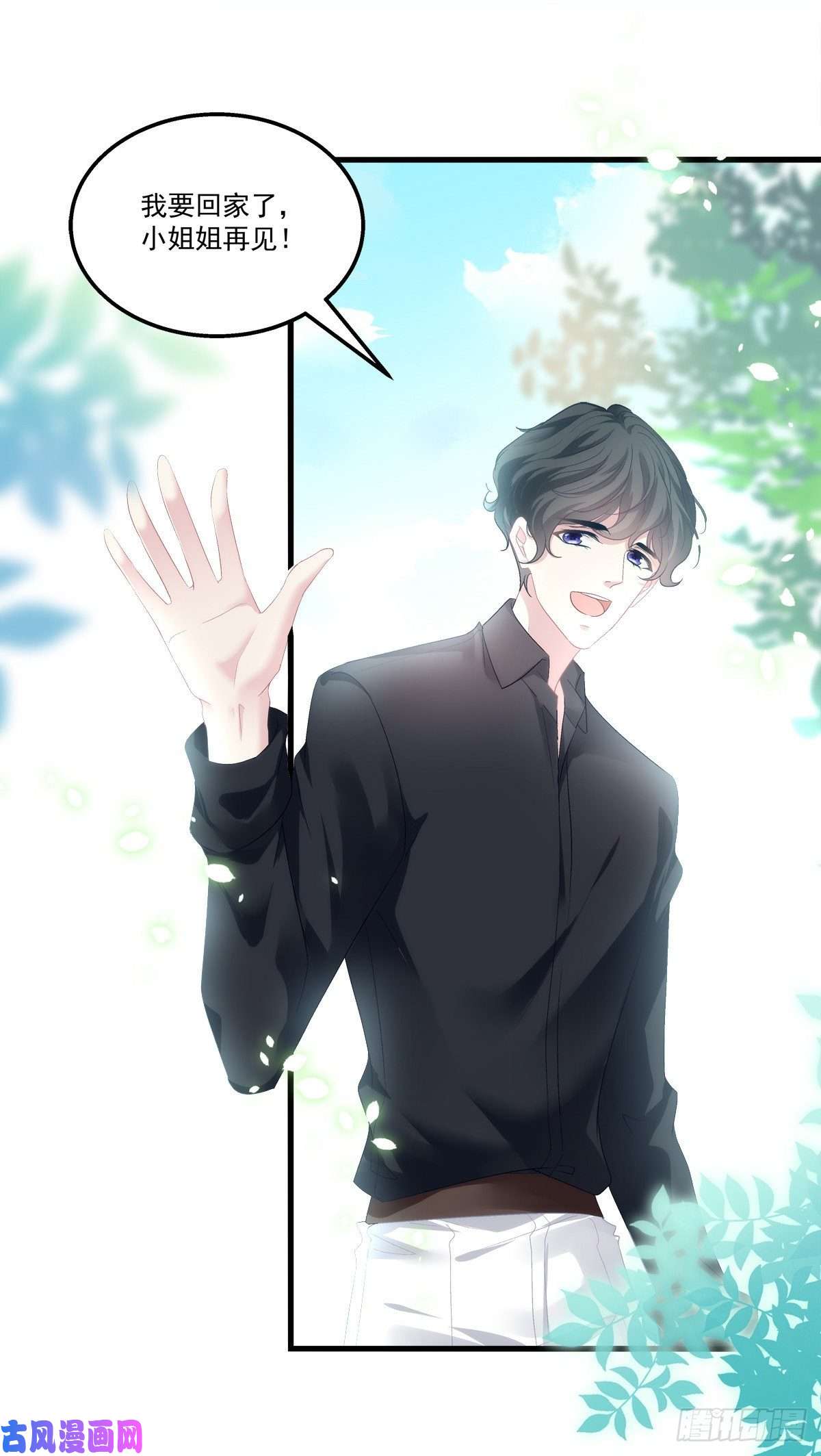 老公每天换人设05