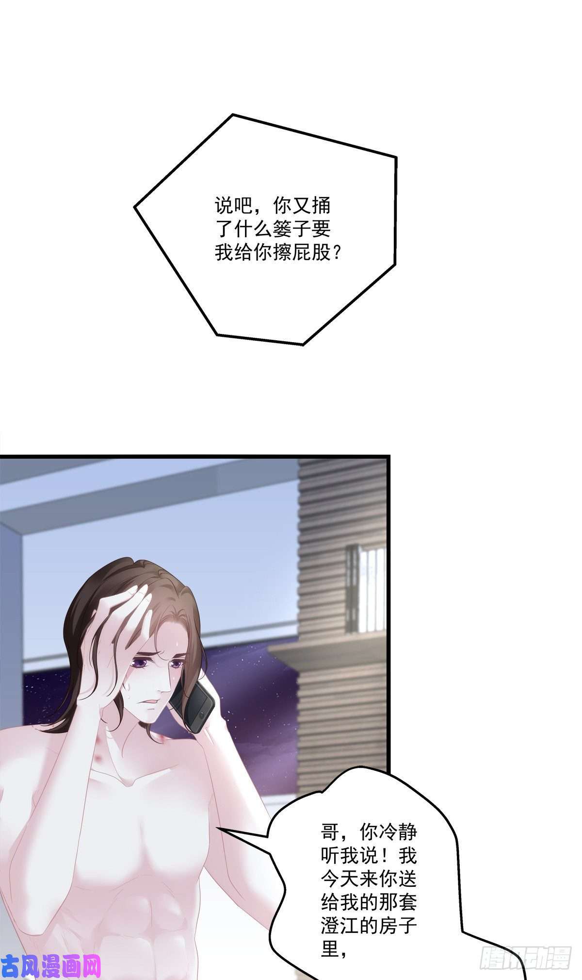 老公每天换人设05