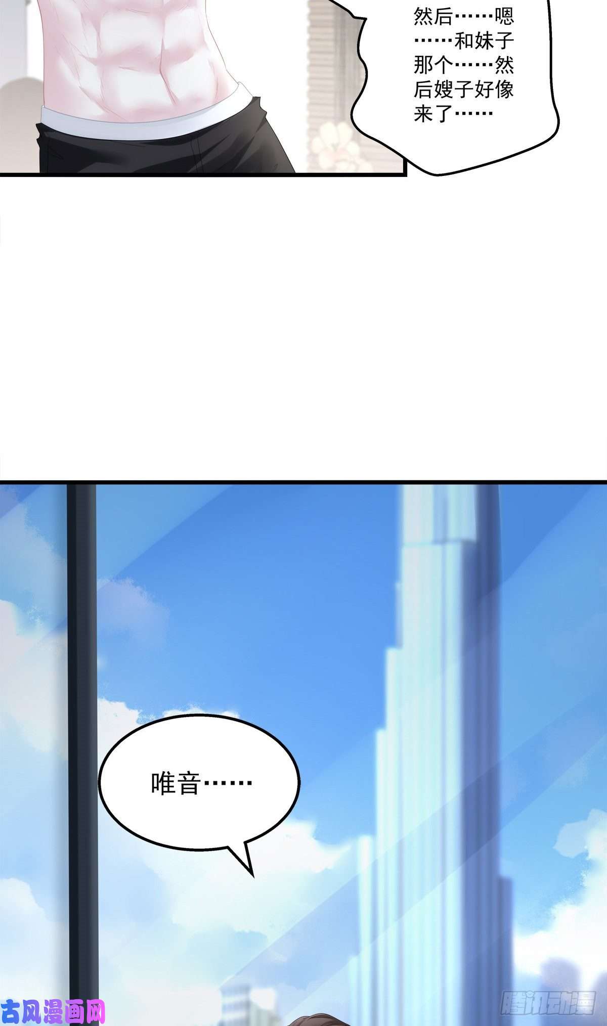 老公每天换人设05