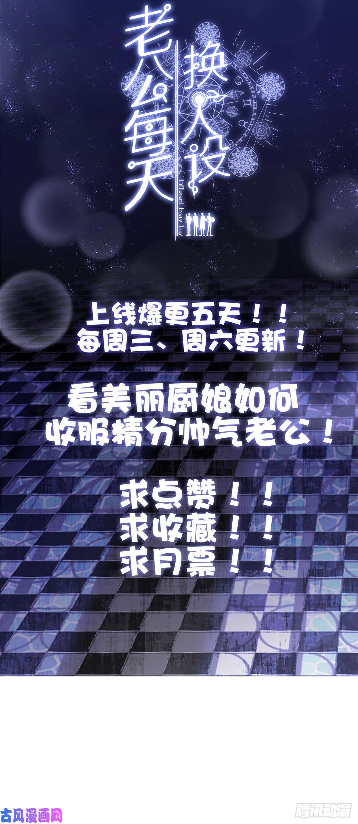 老公每天换人设05