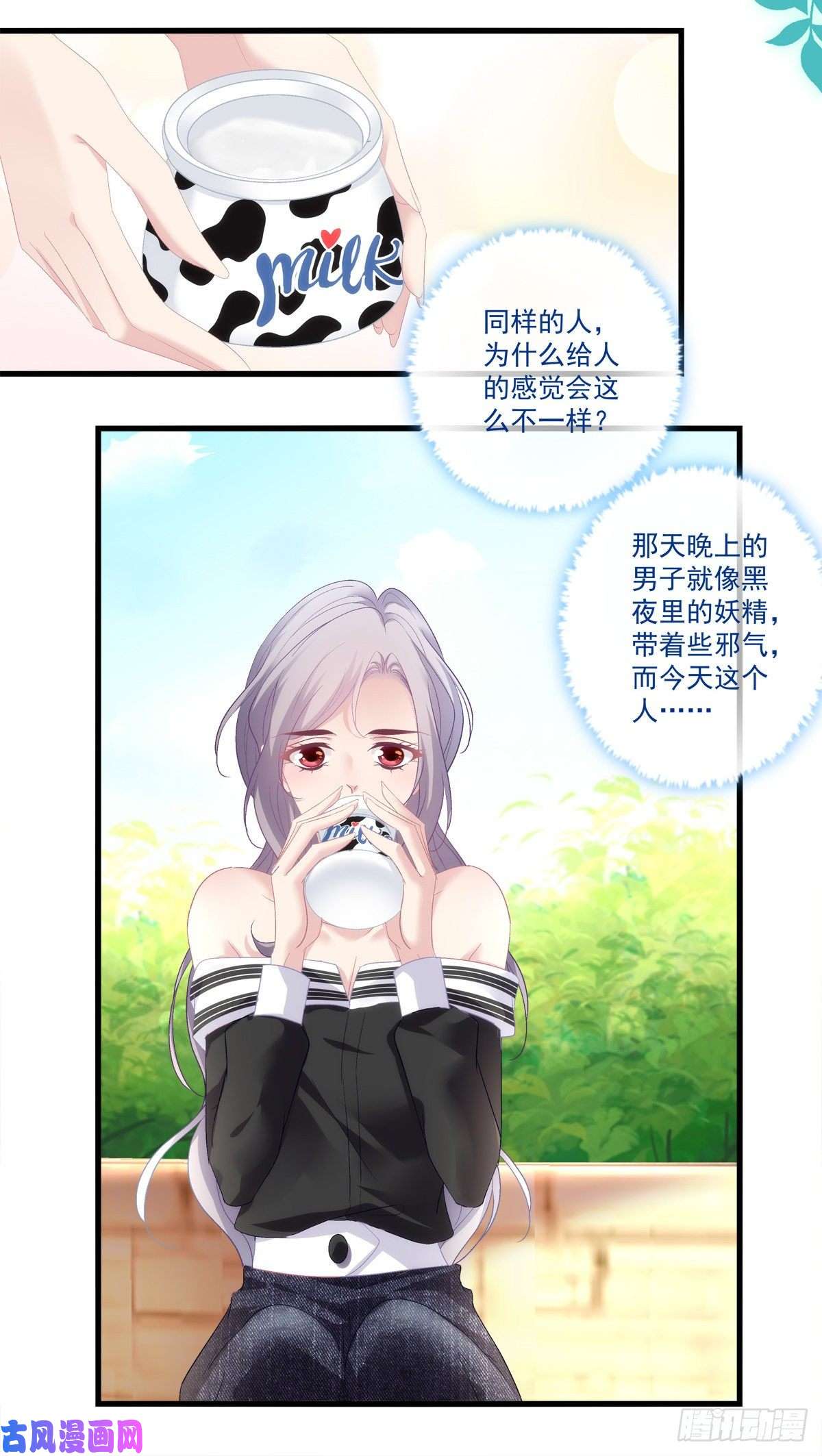 老公每天换人设05