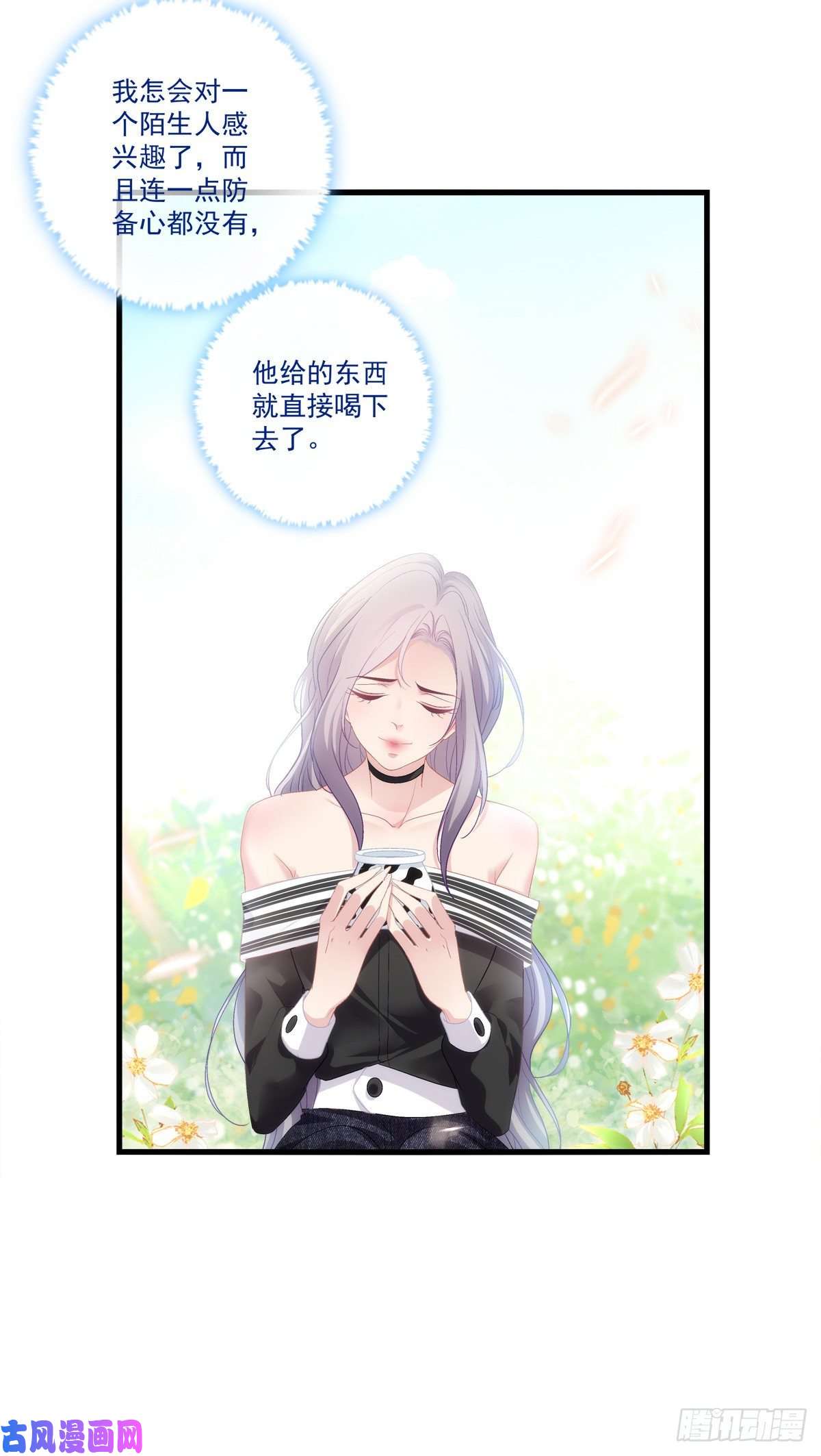 老公每天换人设05