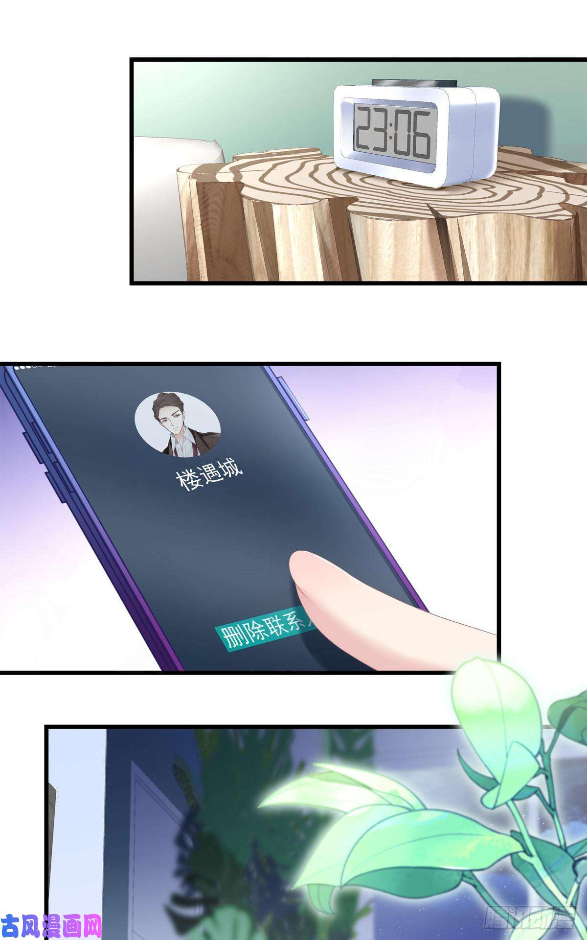 老公每天换人设06