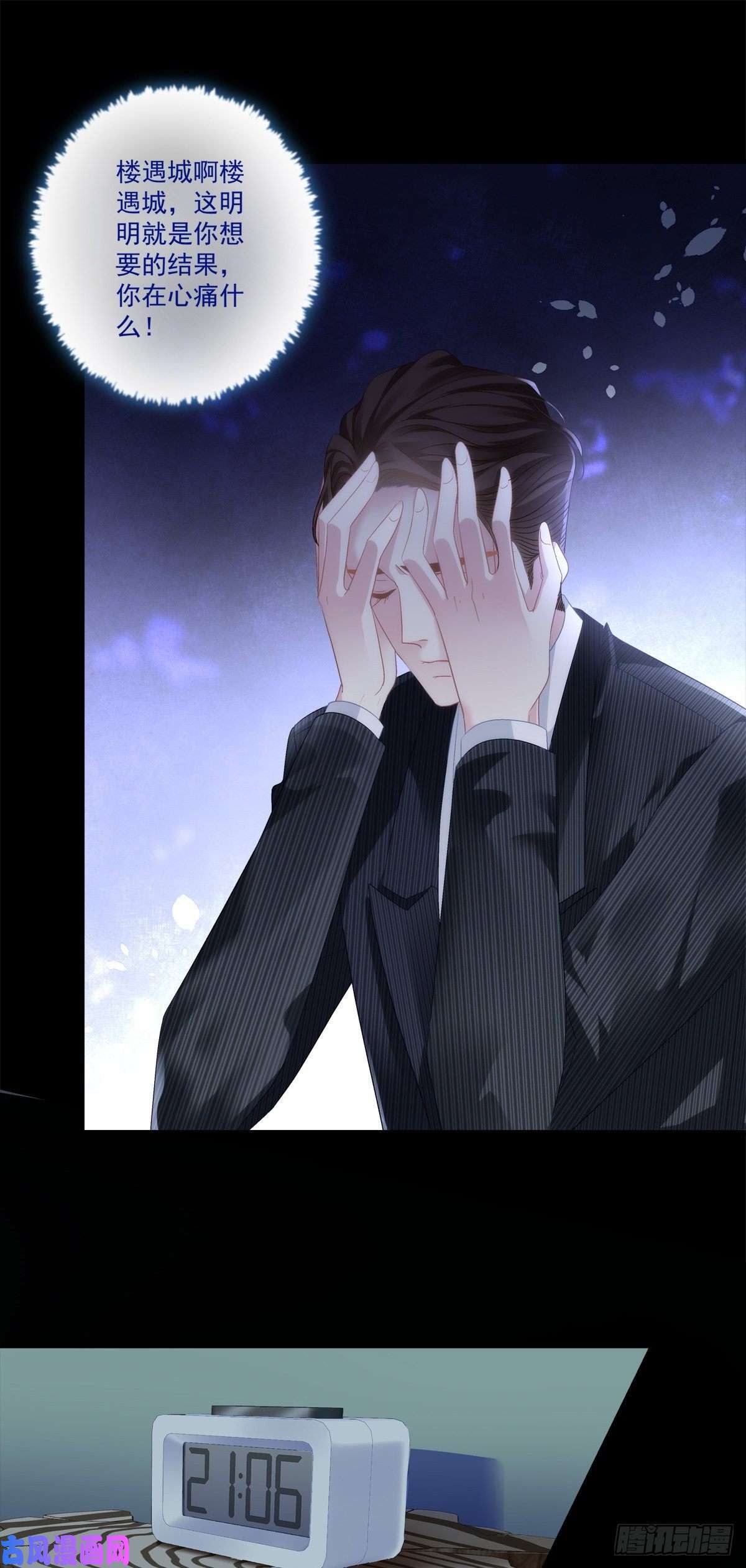 老公每天换人设06