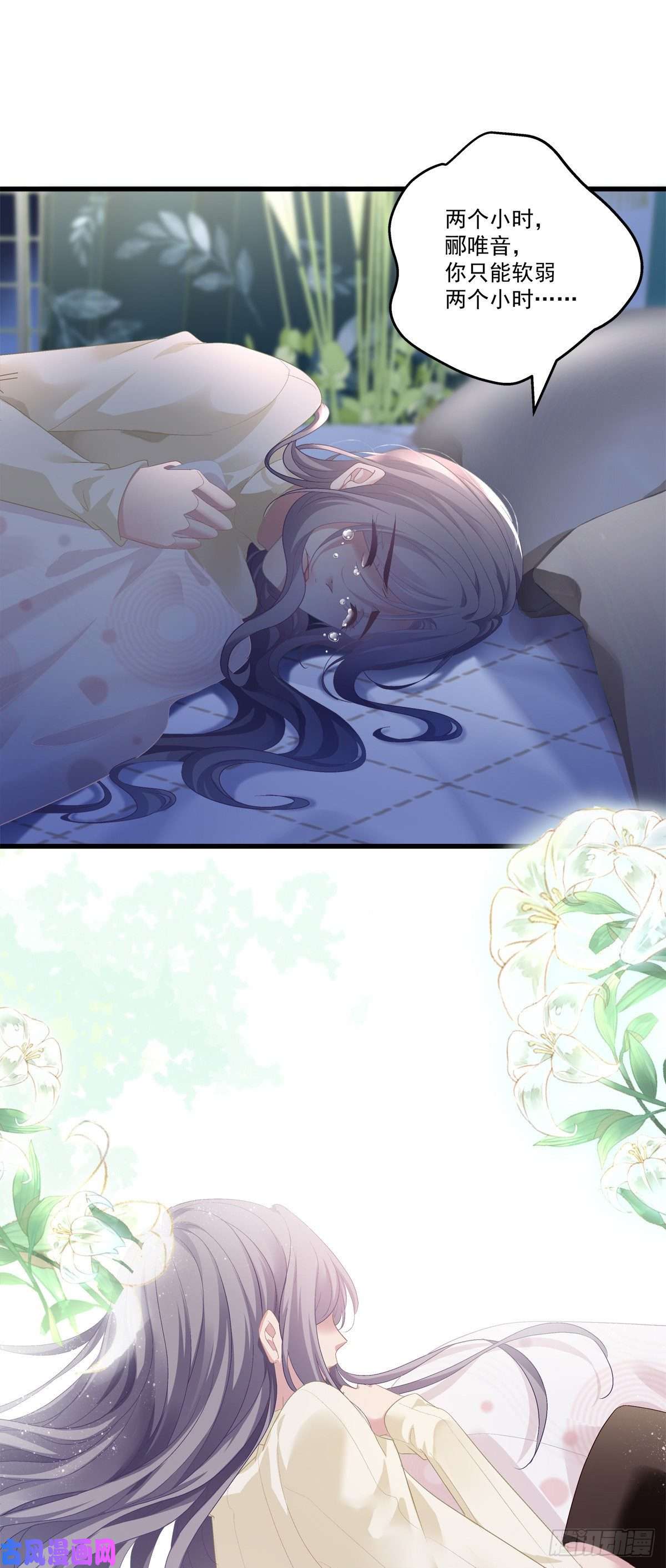 老公每天换人设06