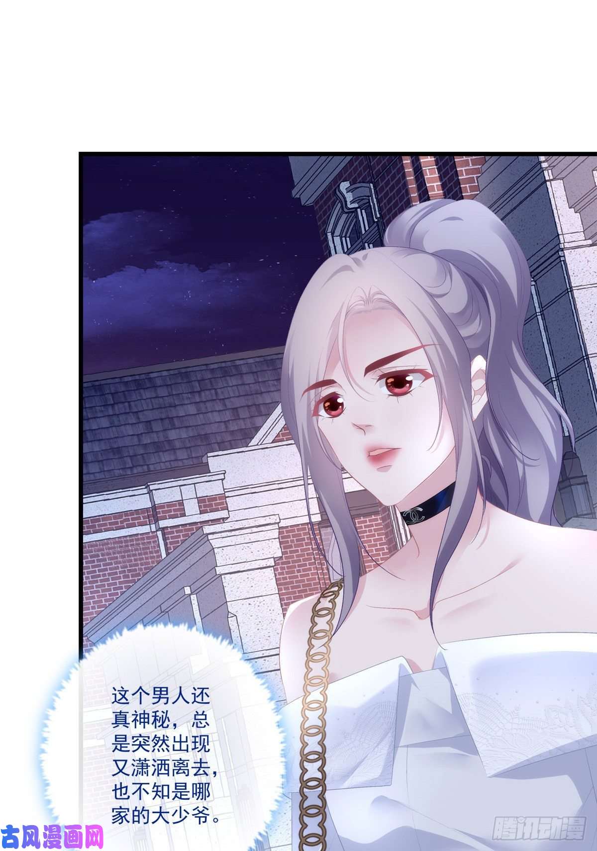 老公每天换人设08