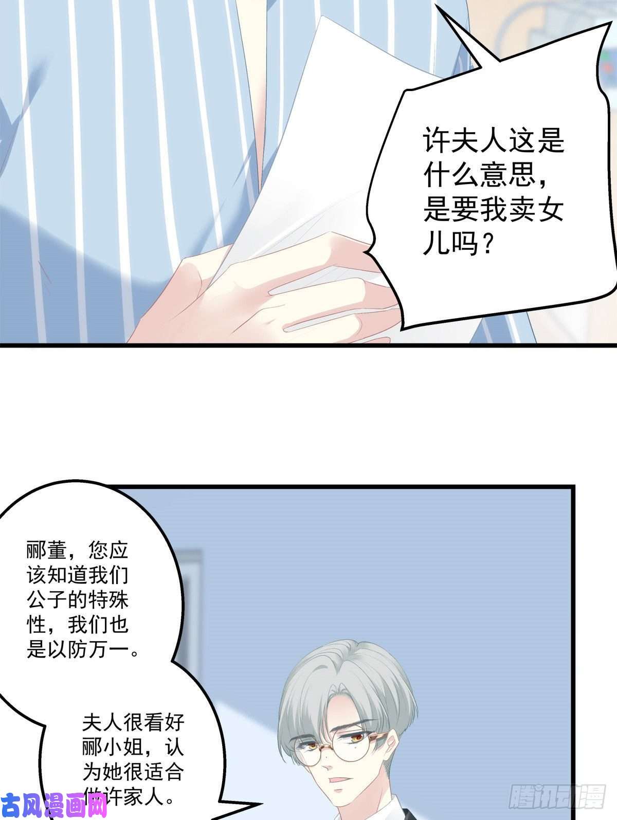 老公每天换人设08