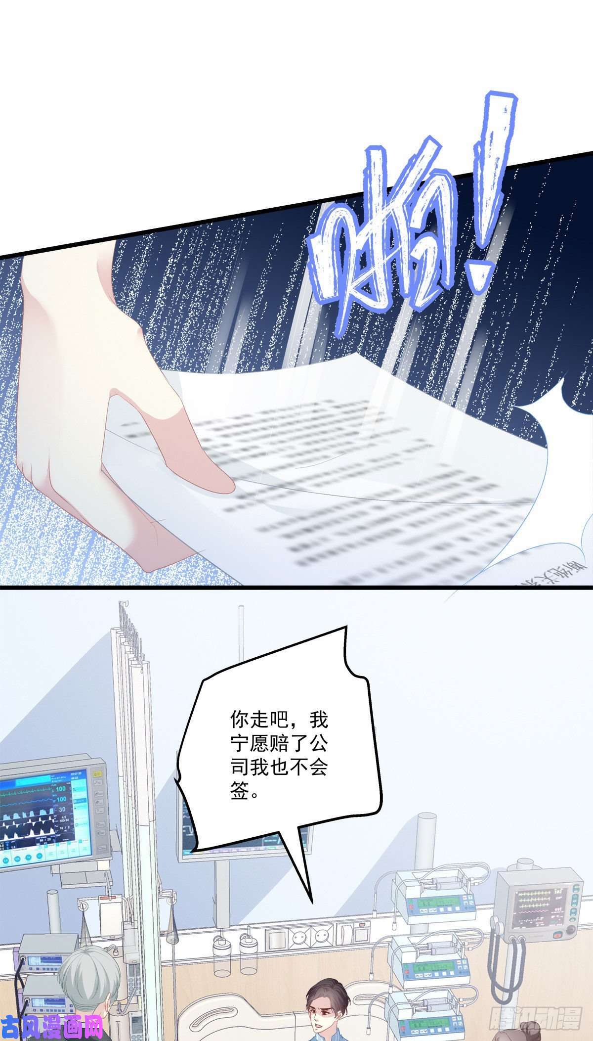 老公每天换人设08