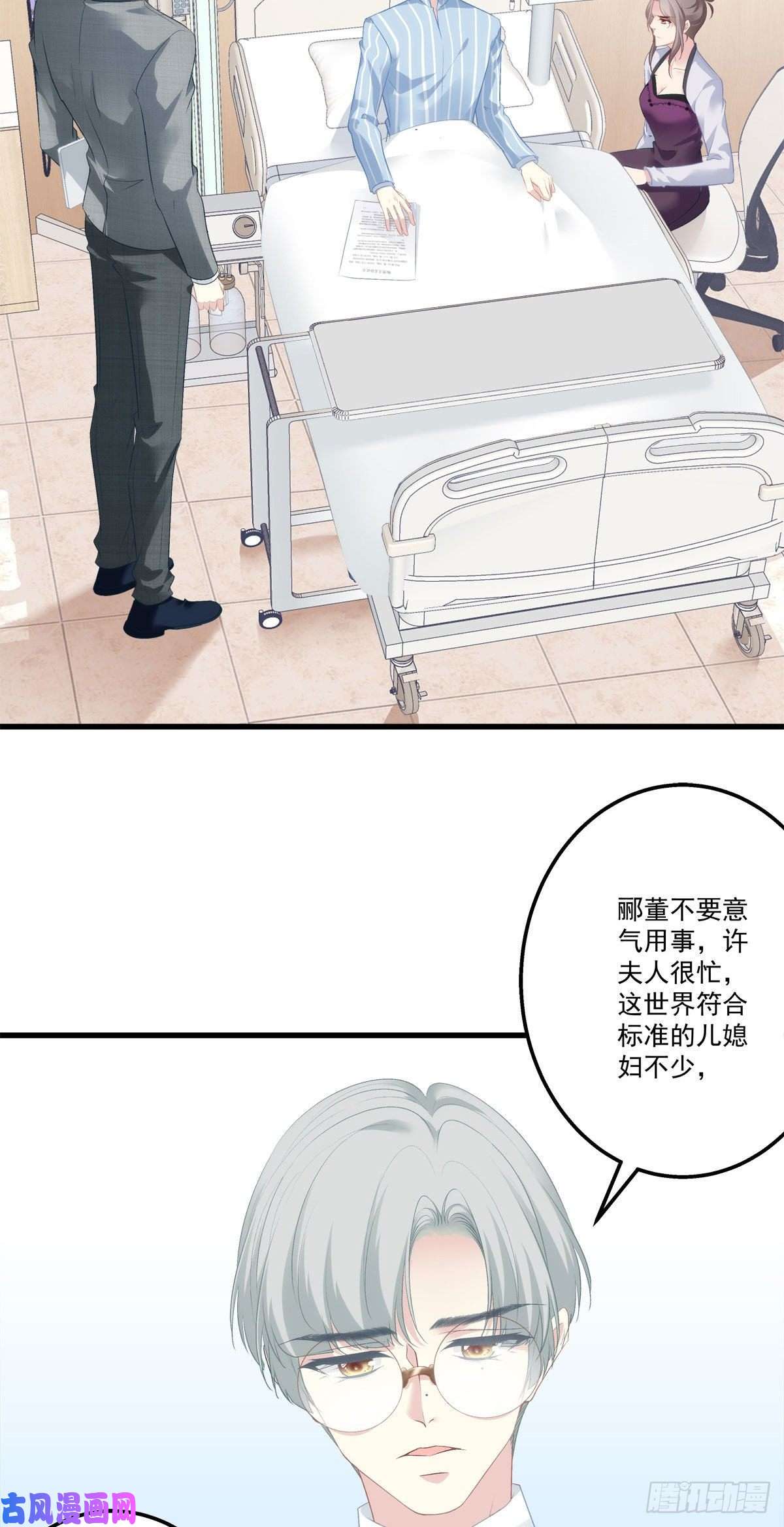 老公每天换人设08