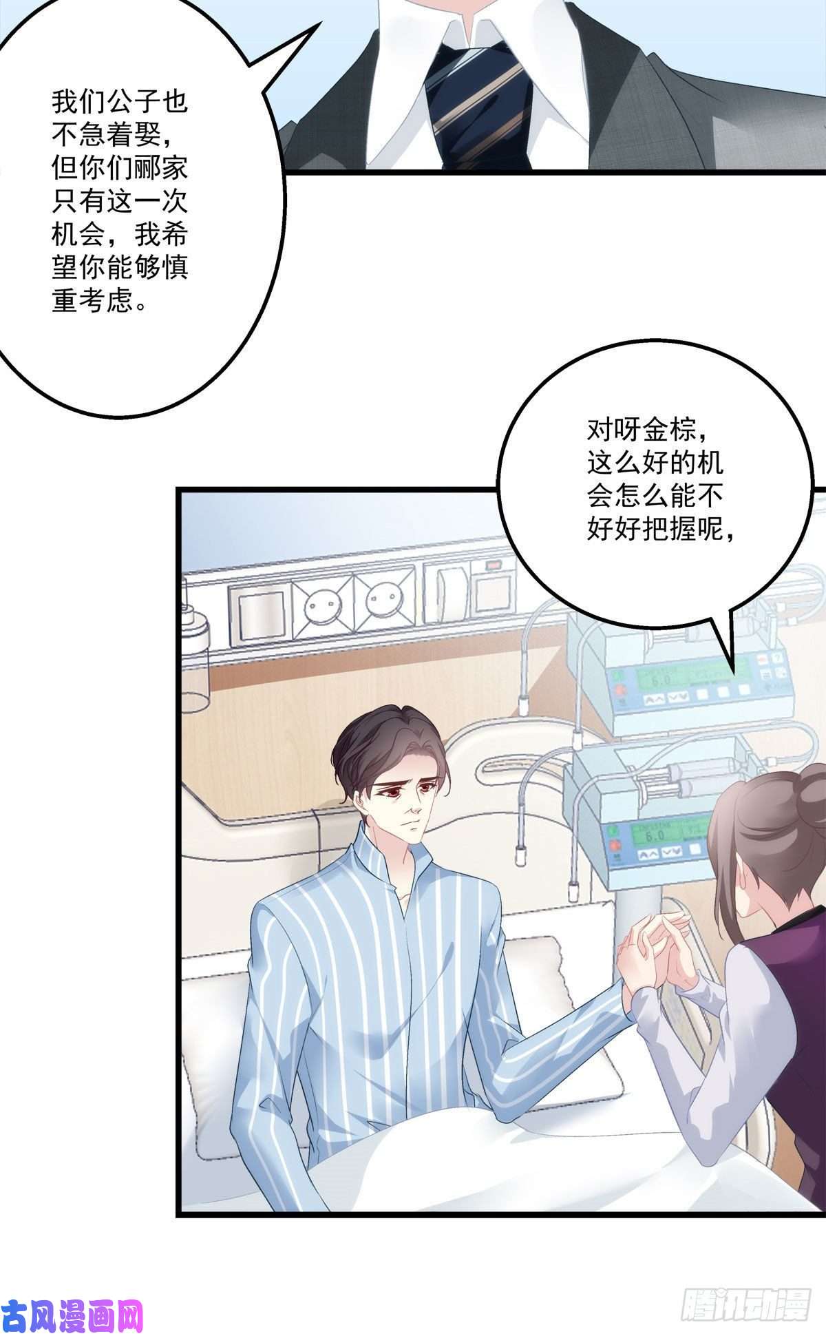 老公每天换人设08
