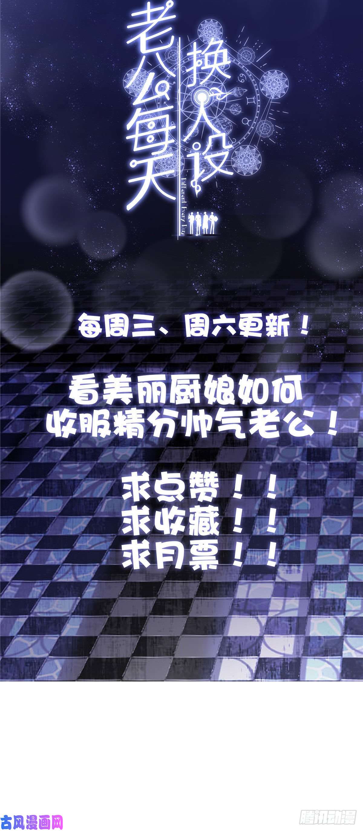 老公每天换人设08