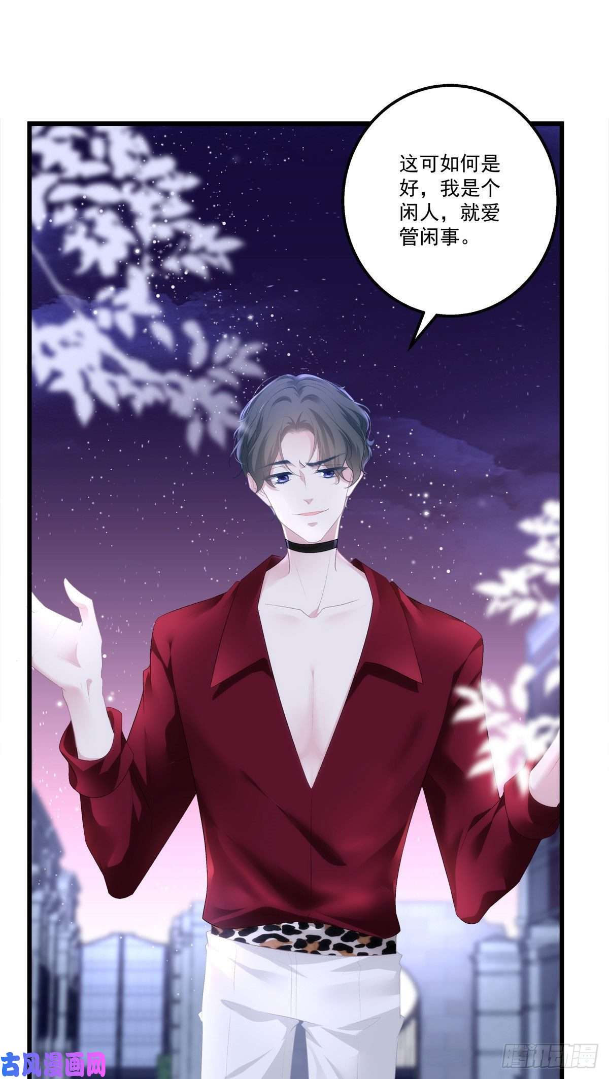 老公每天换人设08