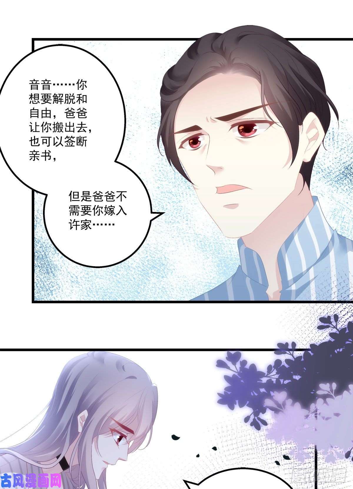 老公每天换人设09