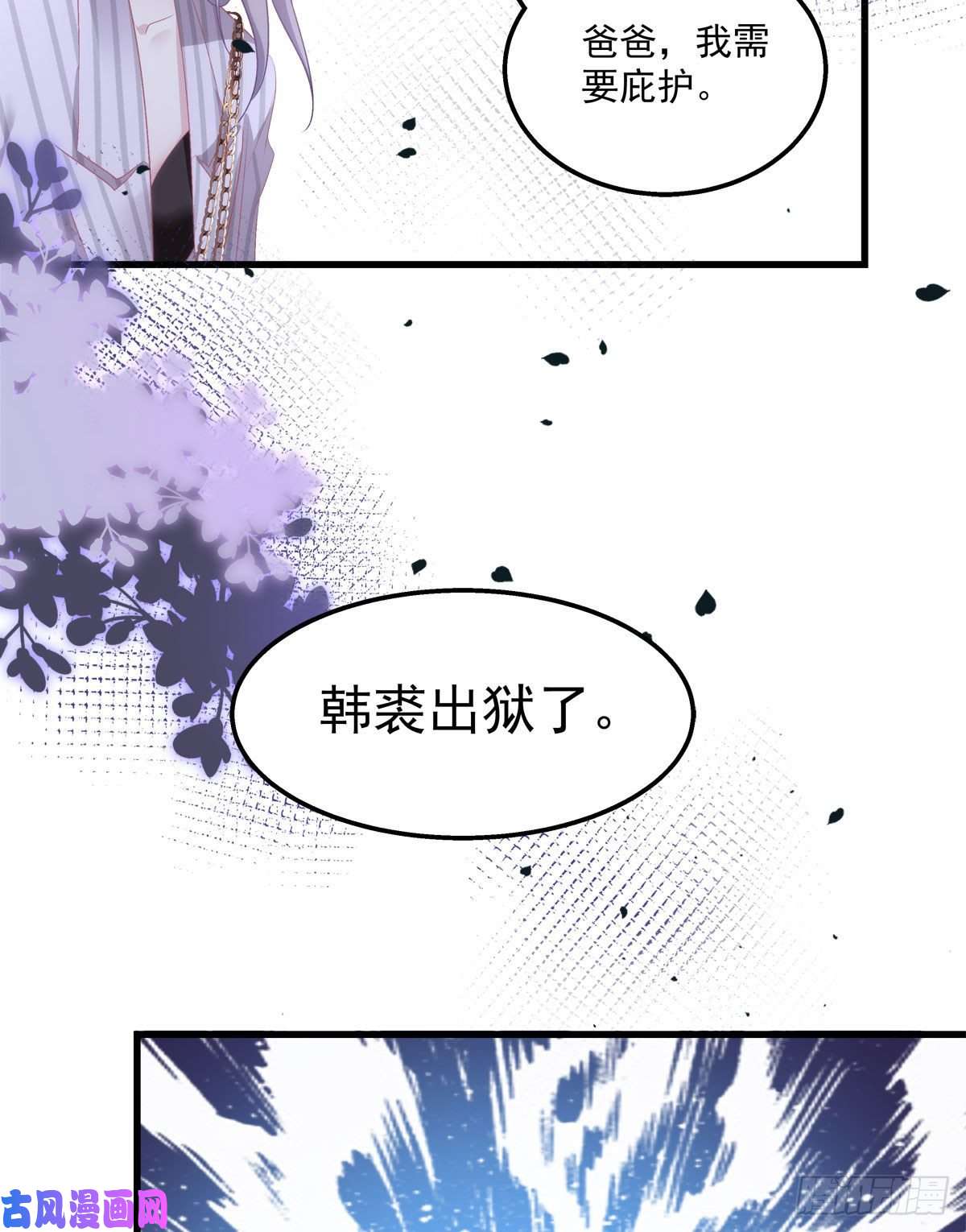 老公每天换人设09