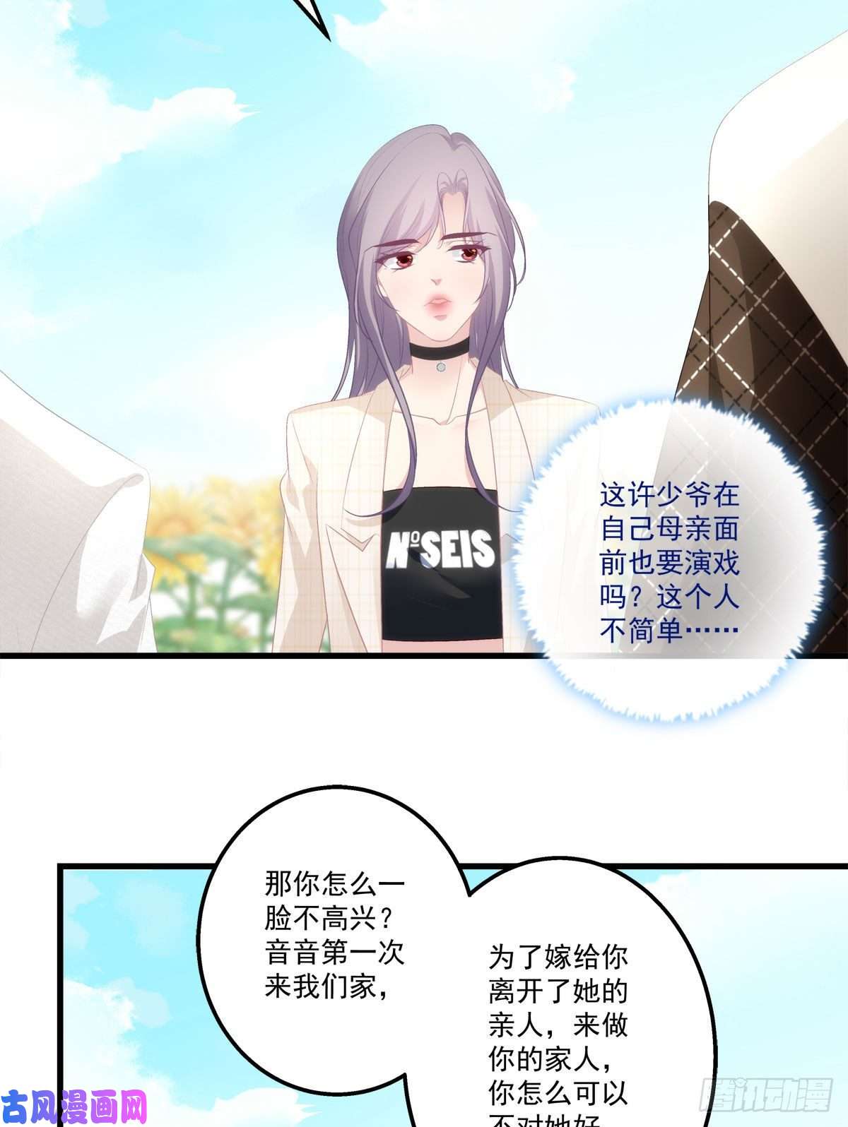 老公每天换人设10