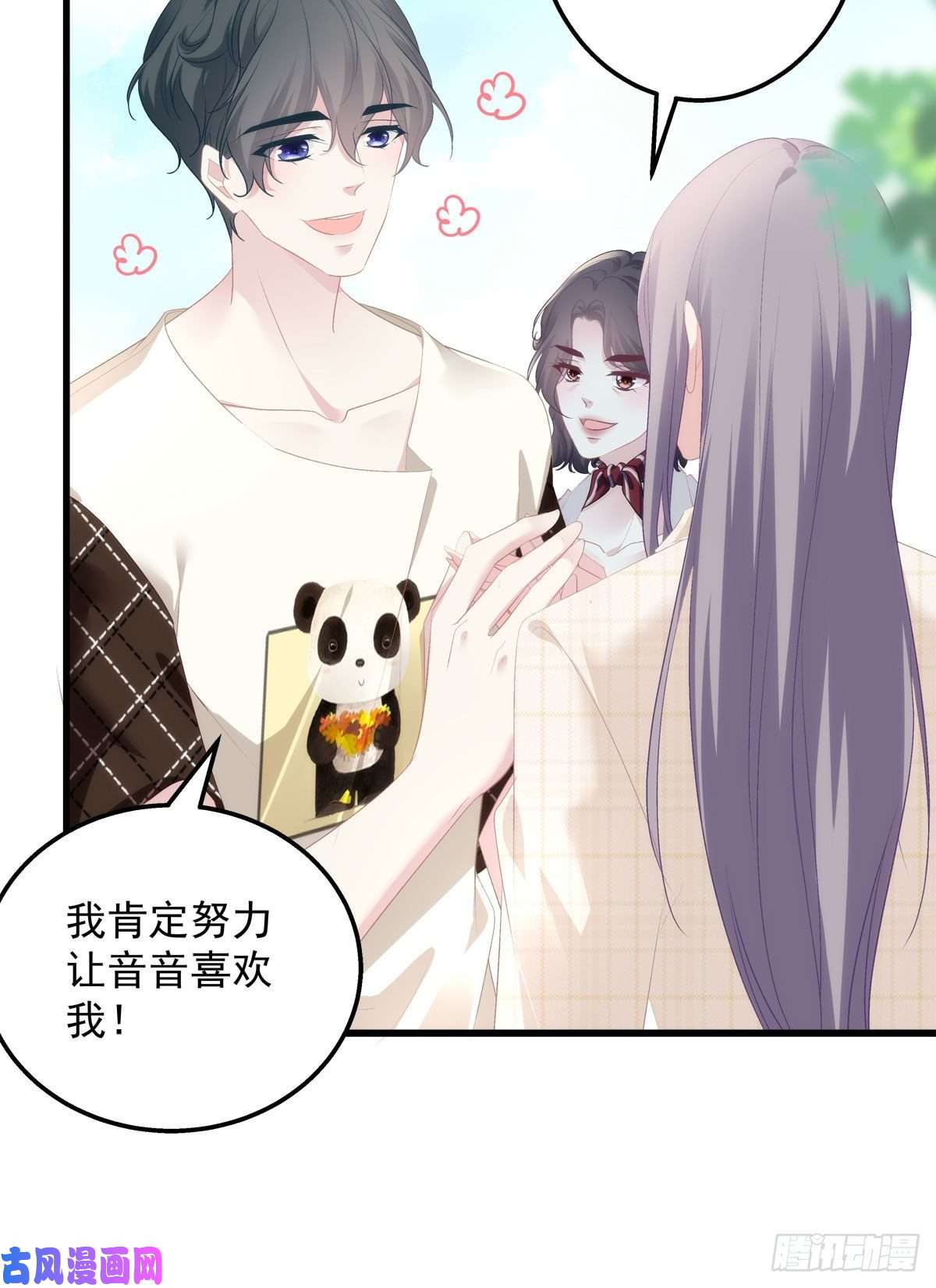 老公每天换人设10