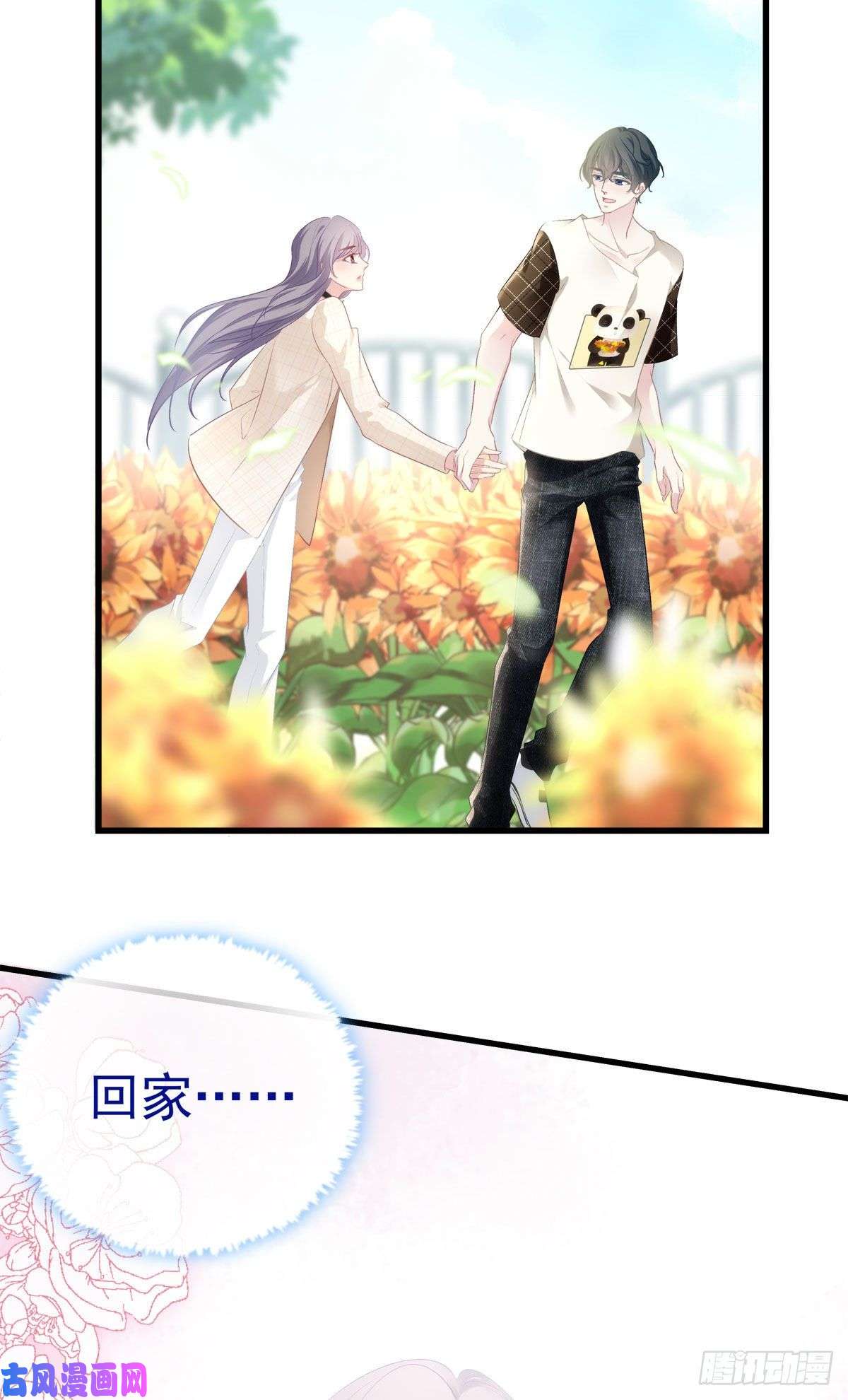 老公每天换人设10