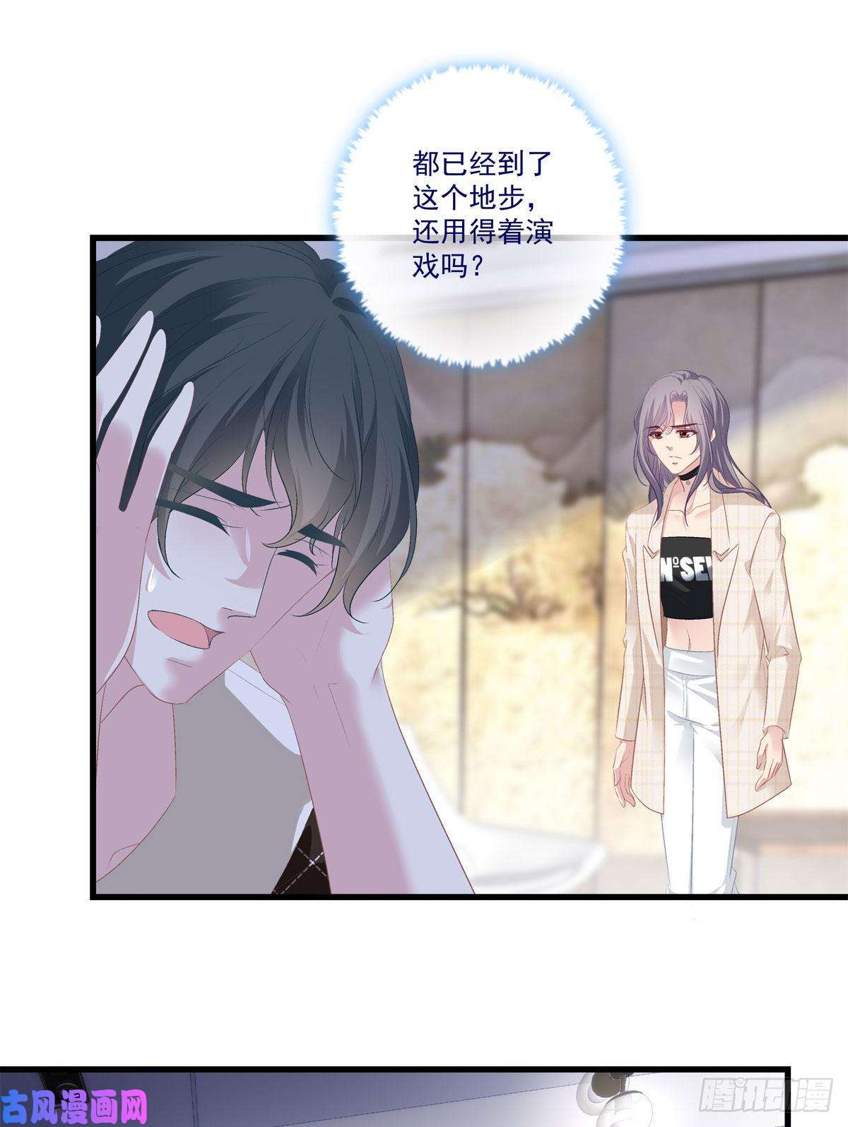 老公每天换人设10