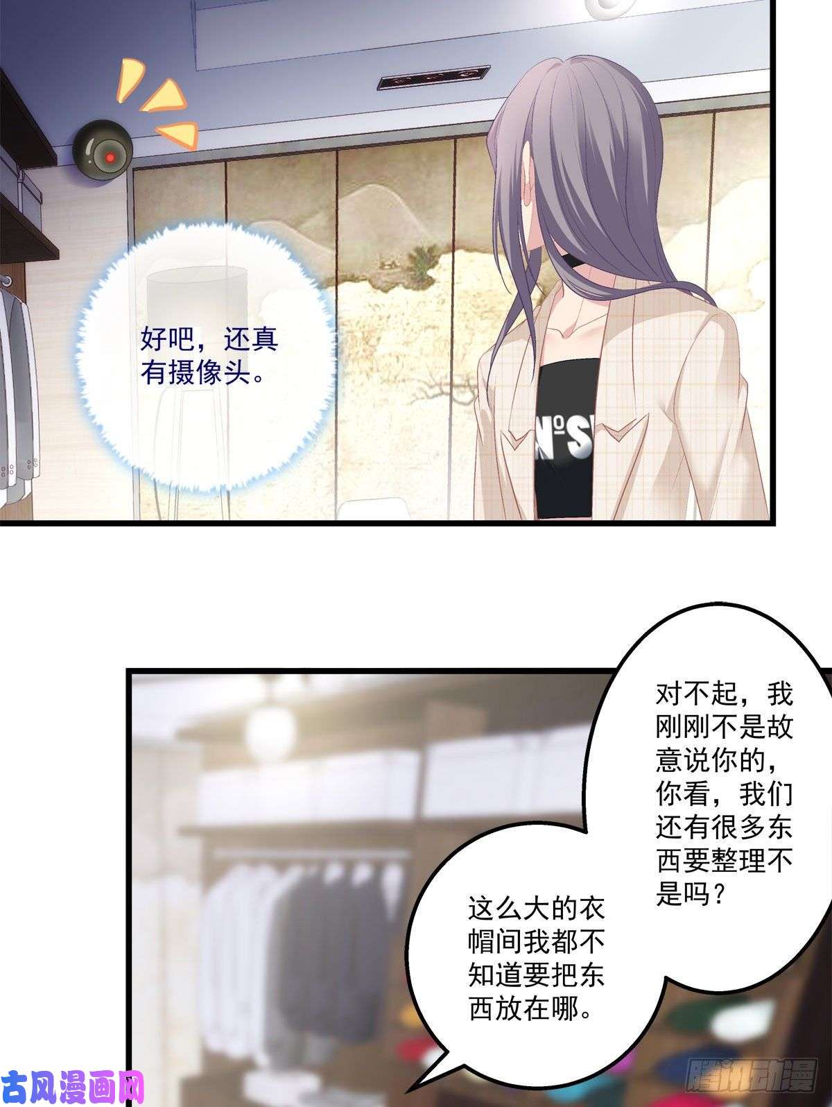 老公每天换人设10