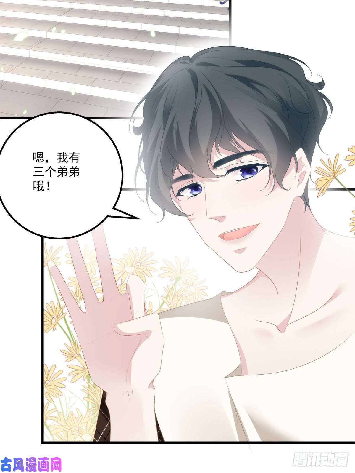 老公每天换人设11