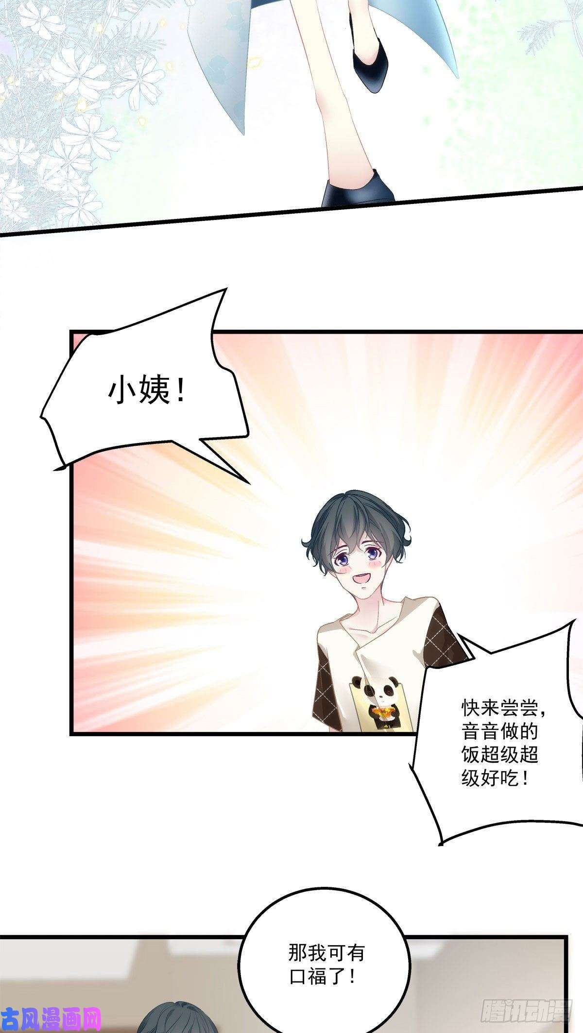 老公每天换人设11