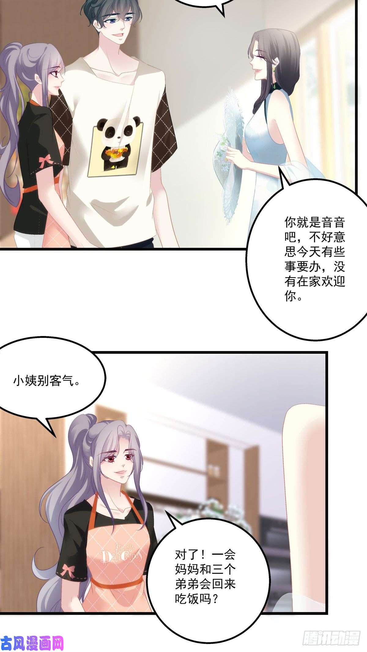 老公每天换人设11