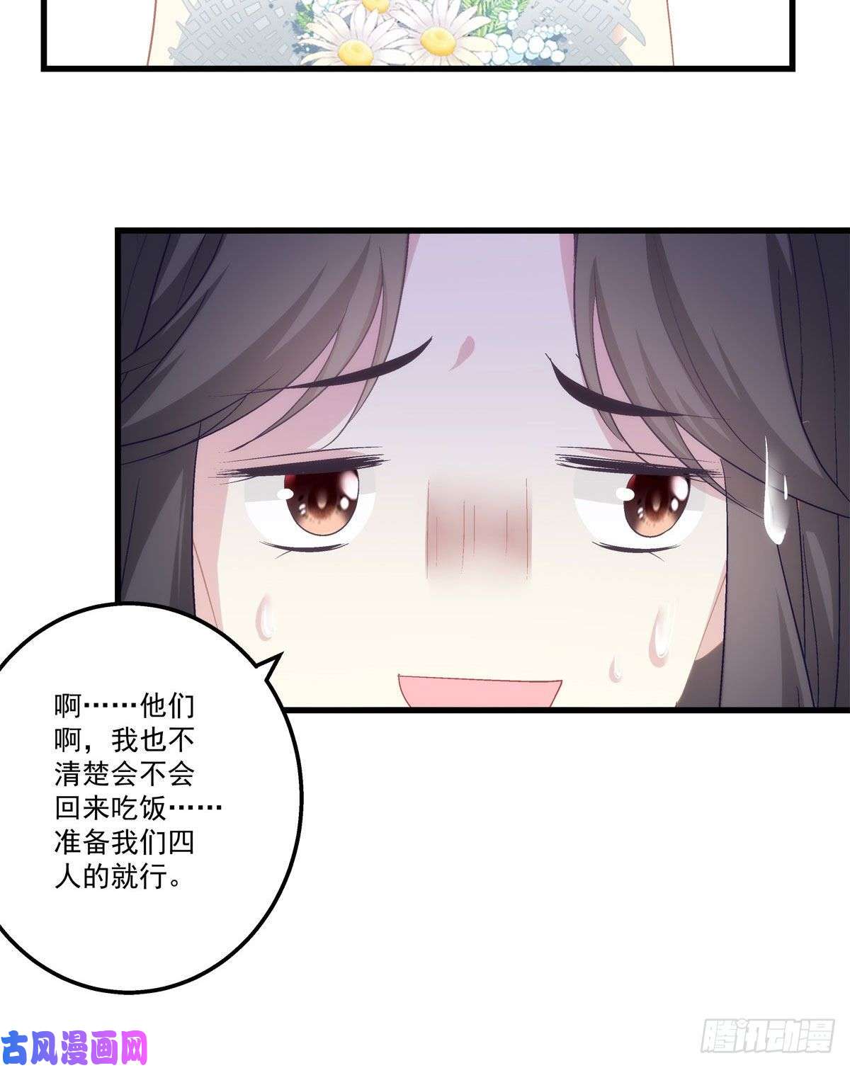 老公每天换人设11