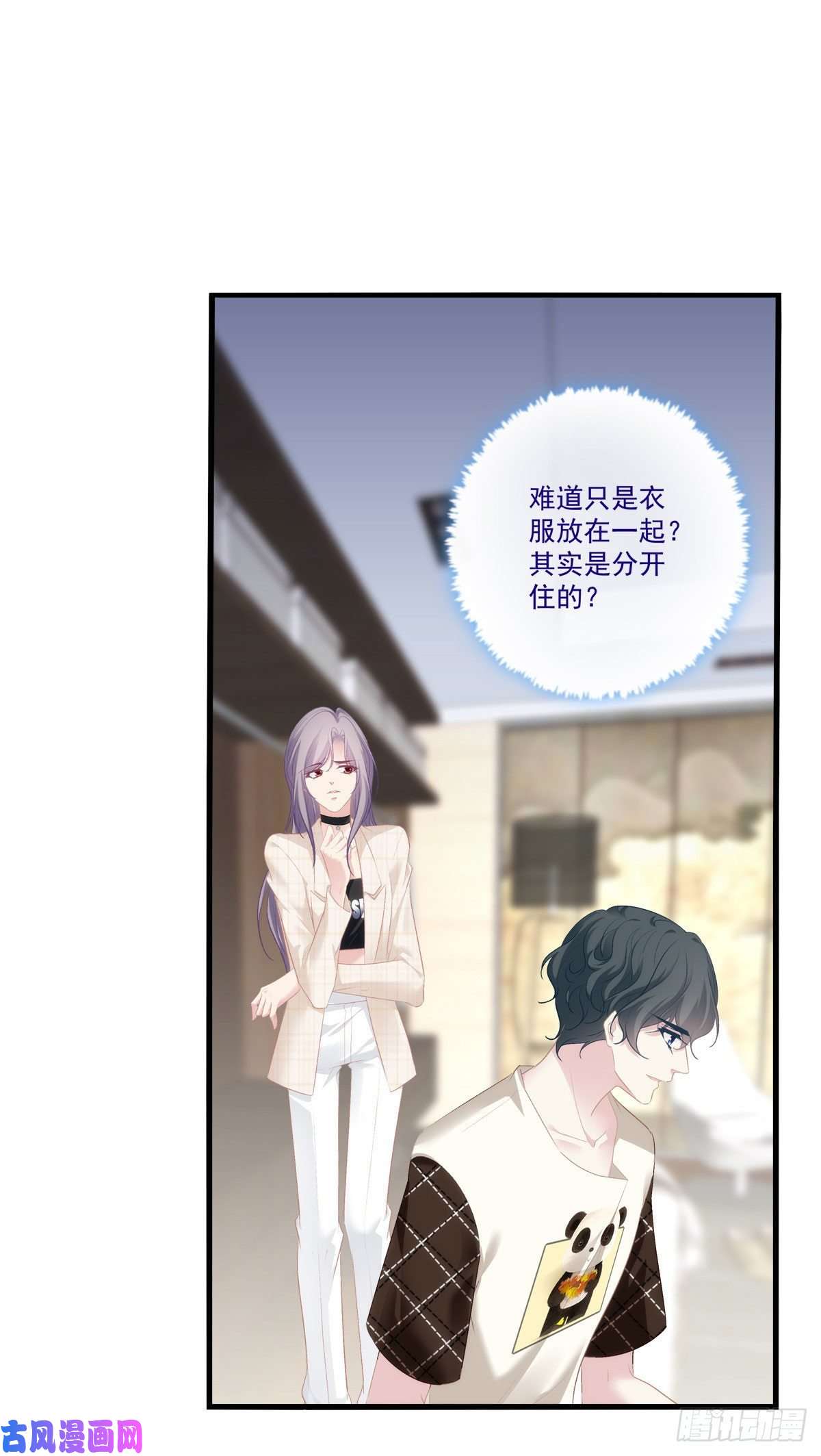 老公每天换人设11
