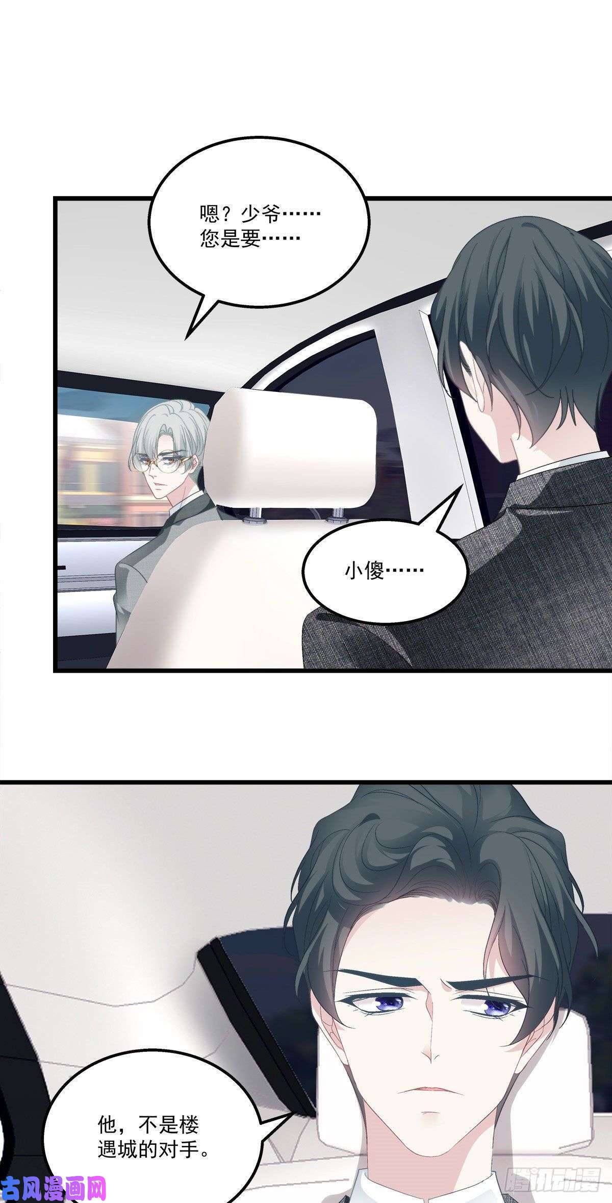 老公每天换人设14