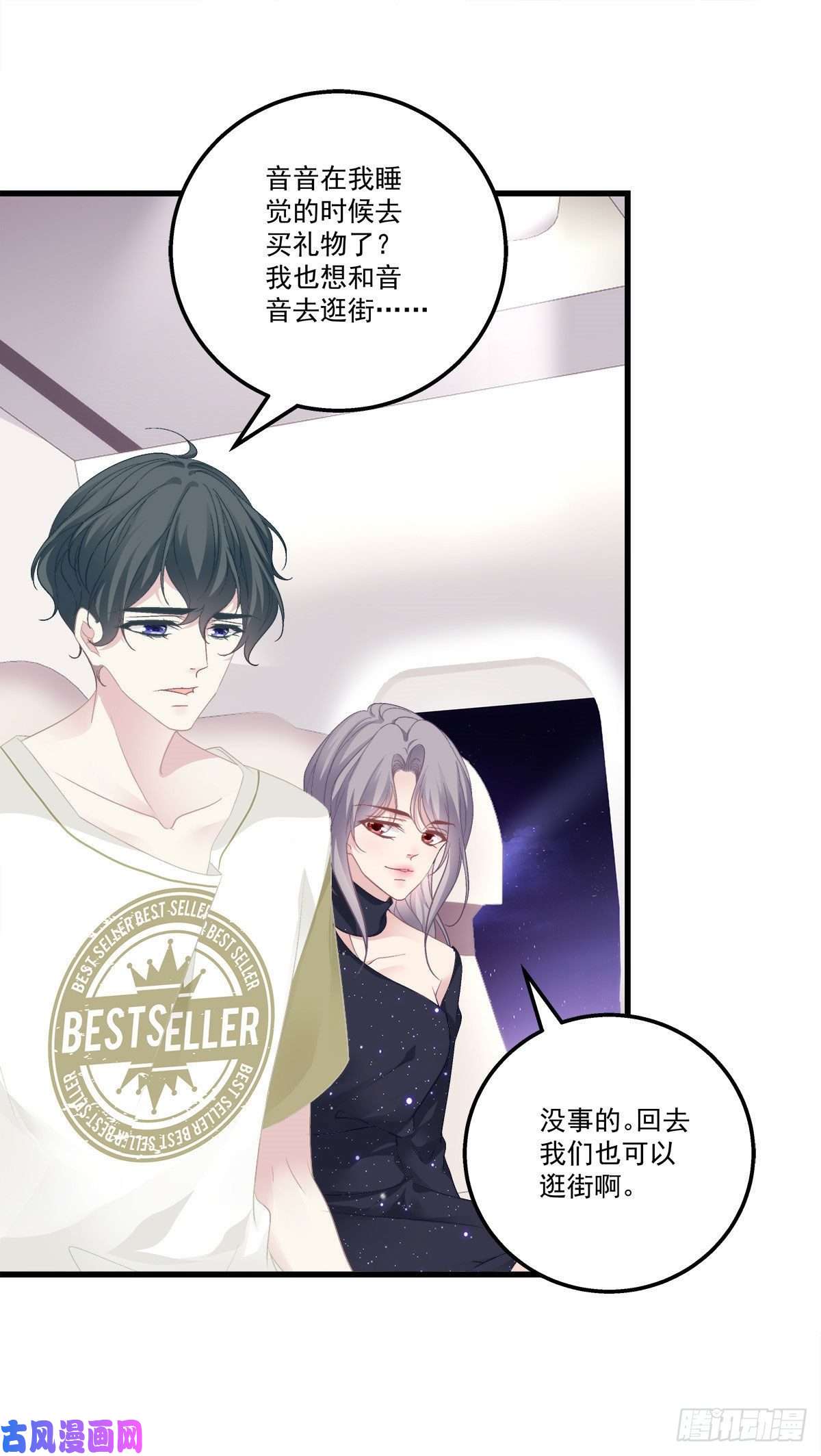 老公每天换人设14