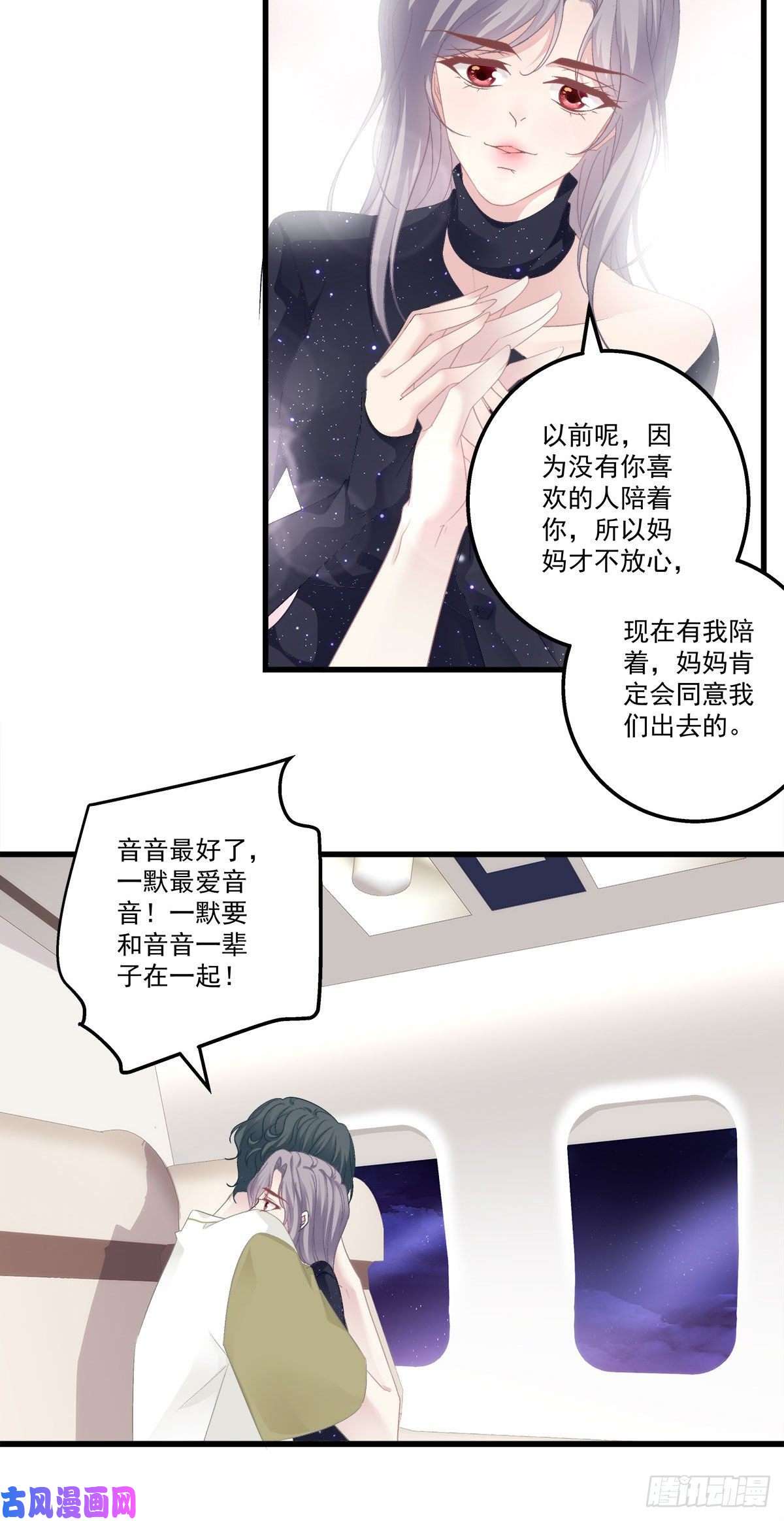 老公每天换人设14