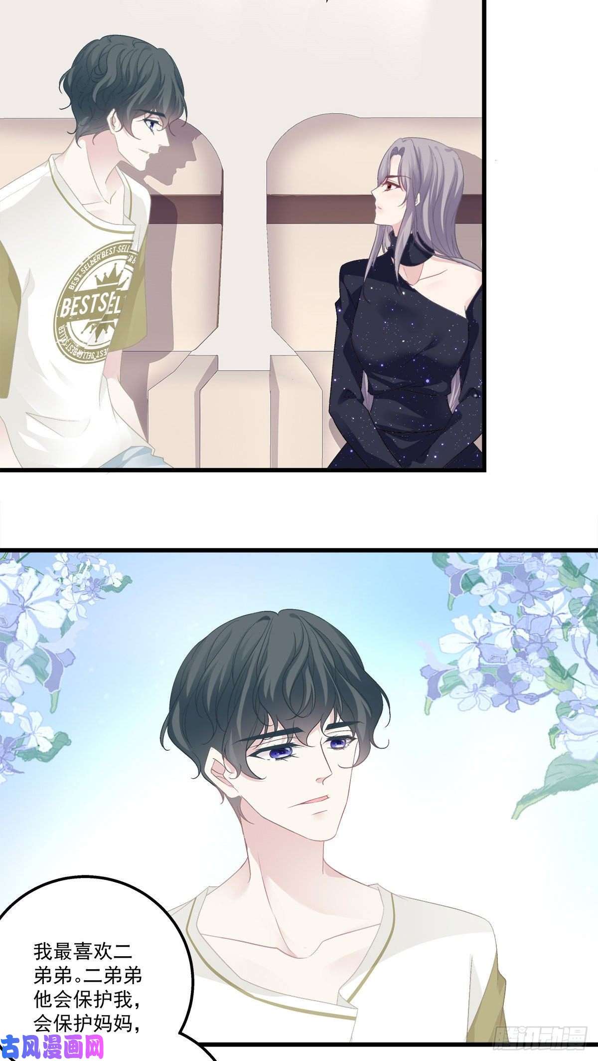 老公每天换人设14