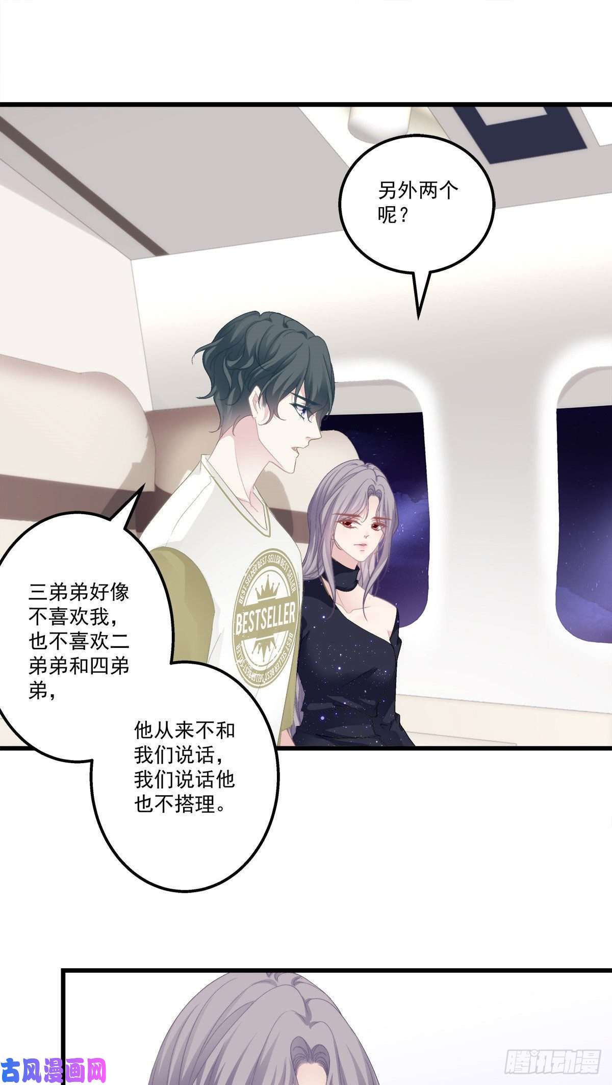 老公每天换人设14