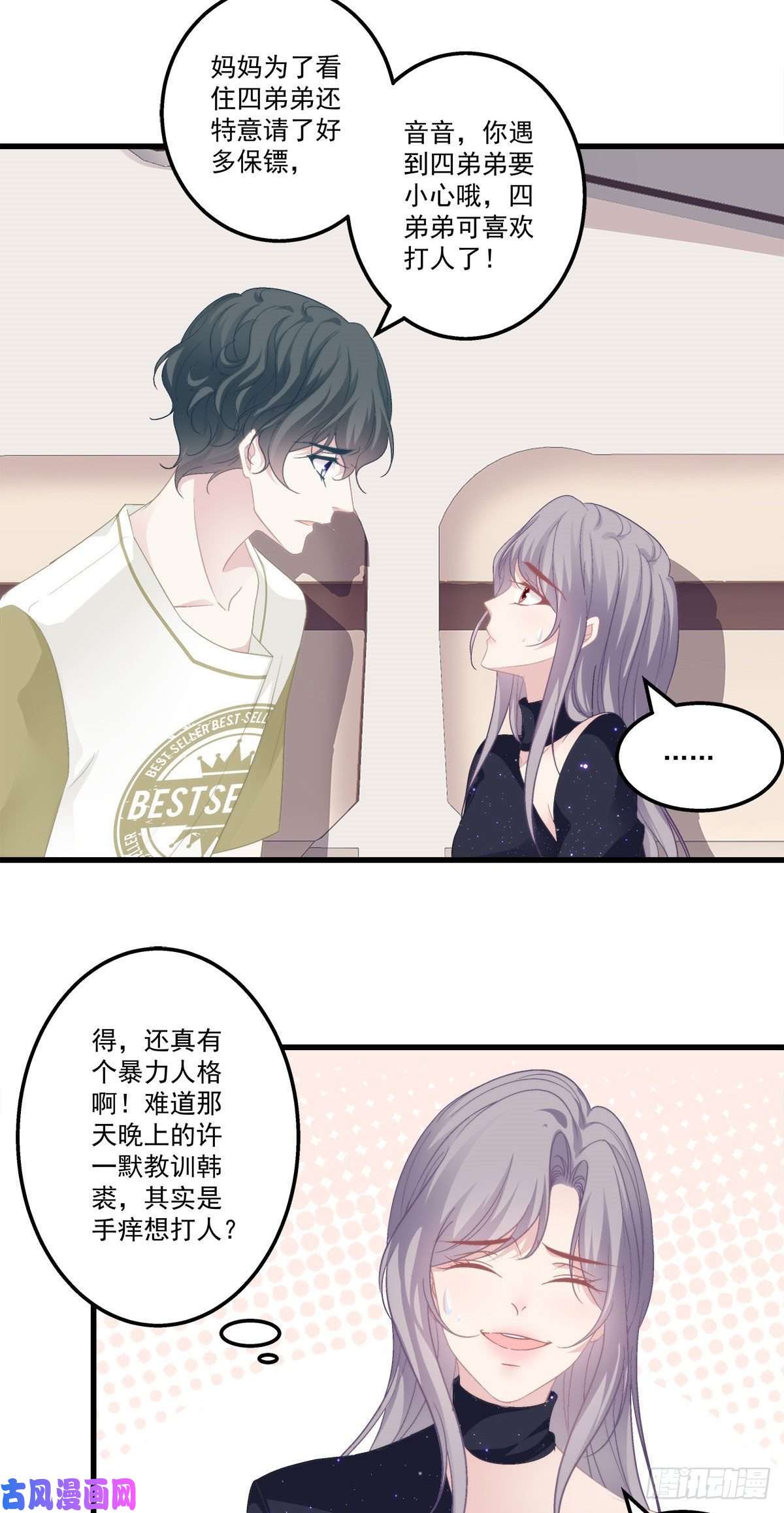 老公每天换人设14