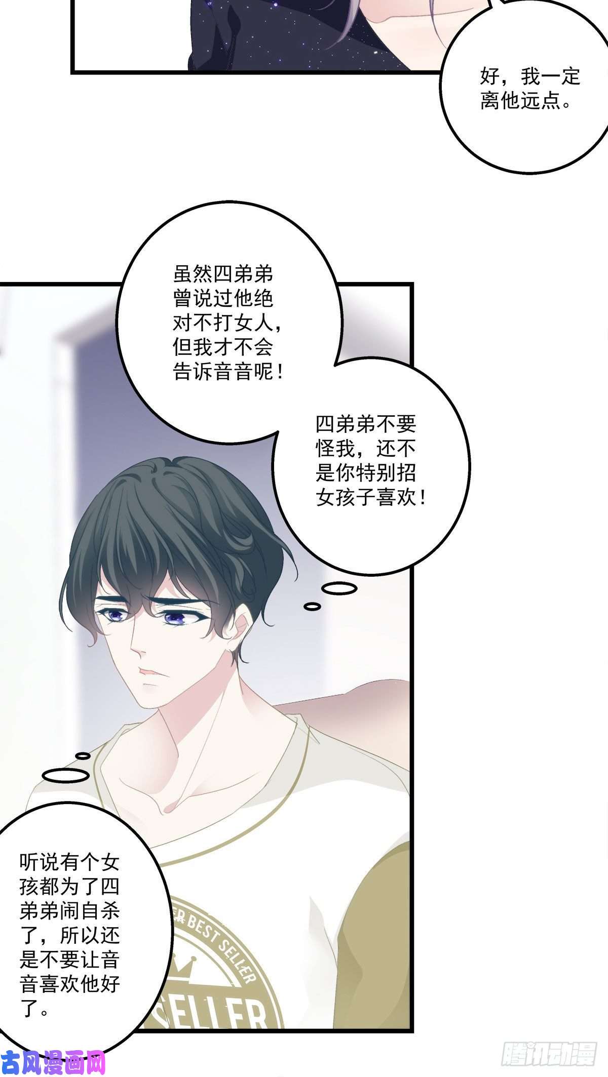 老公每天换人设14