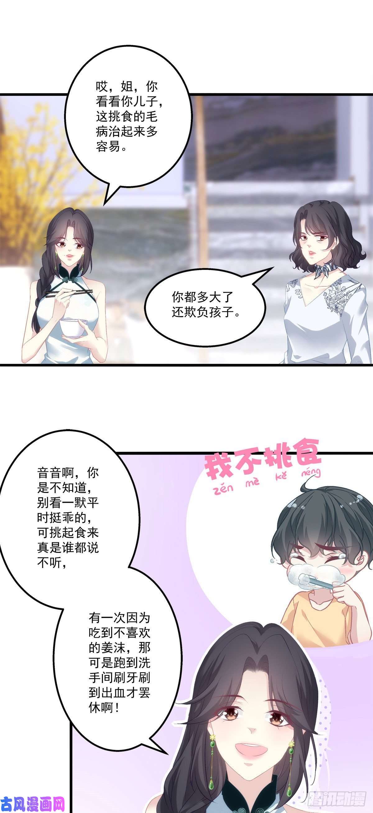 老公每天换人设14