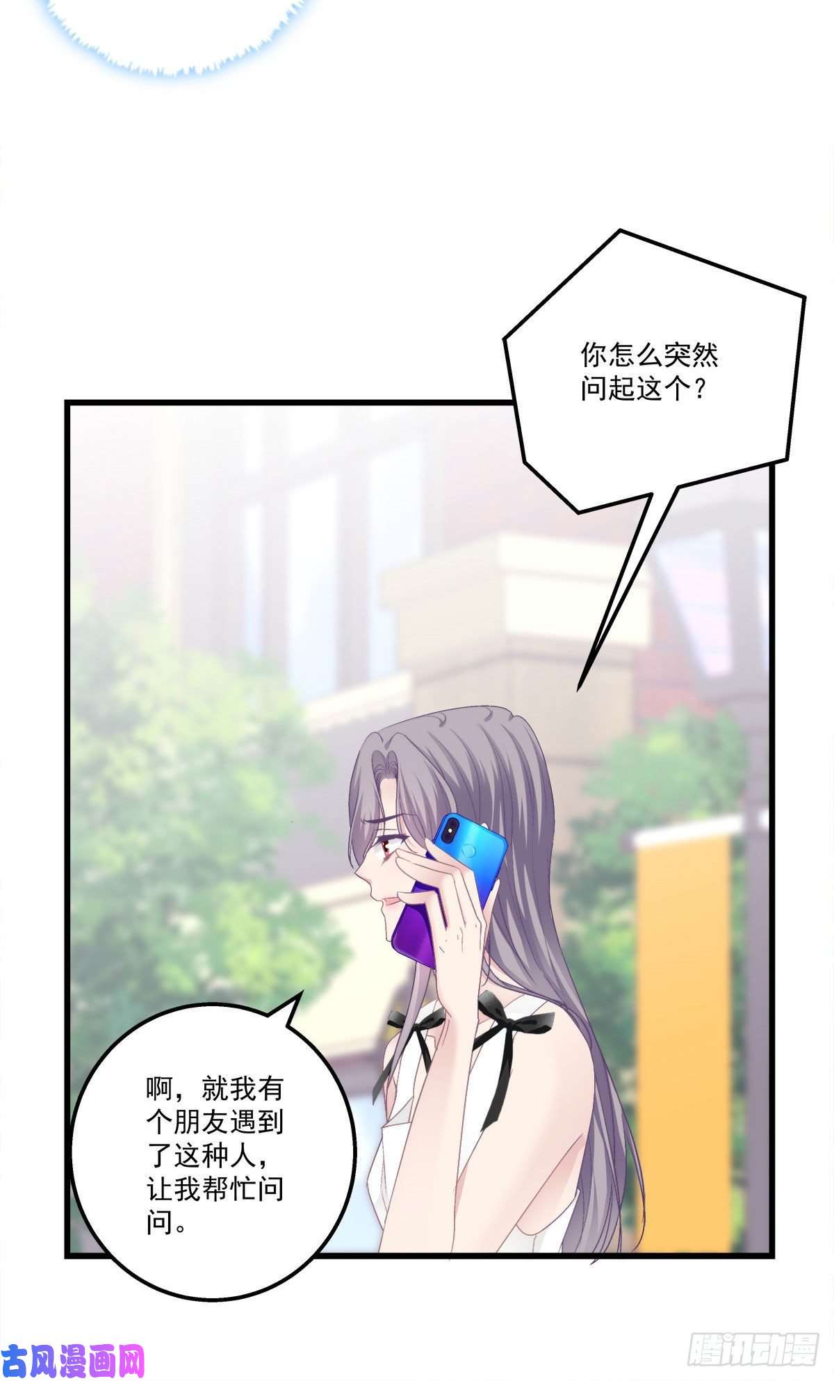 老公每天换人设14