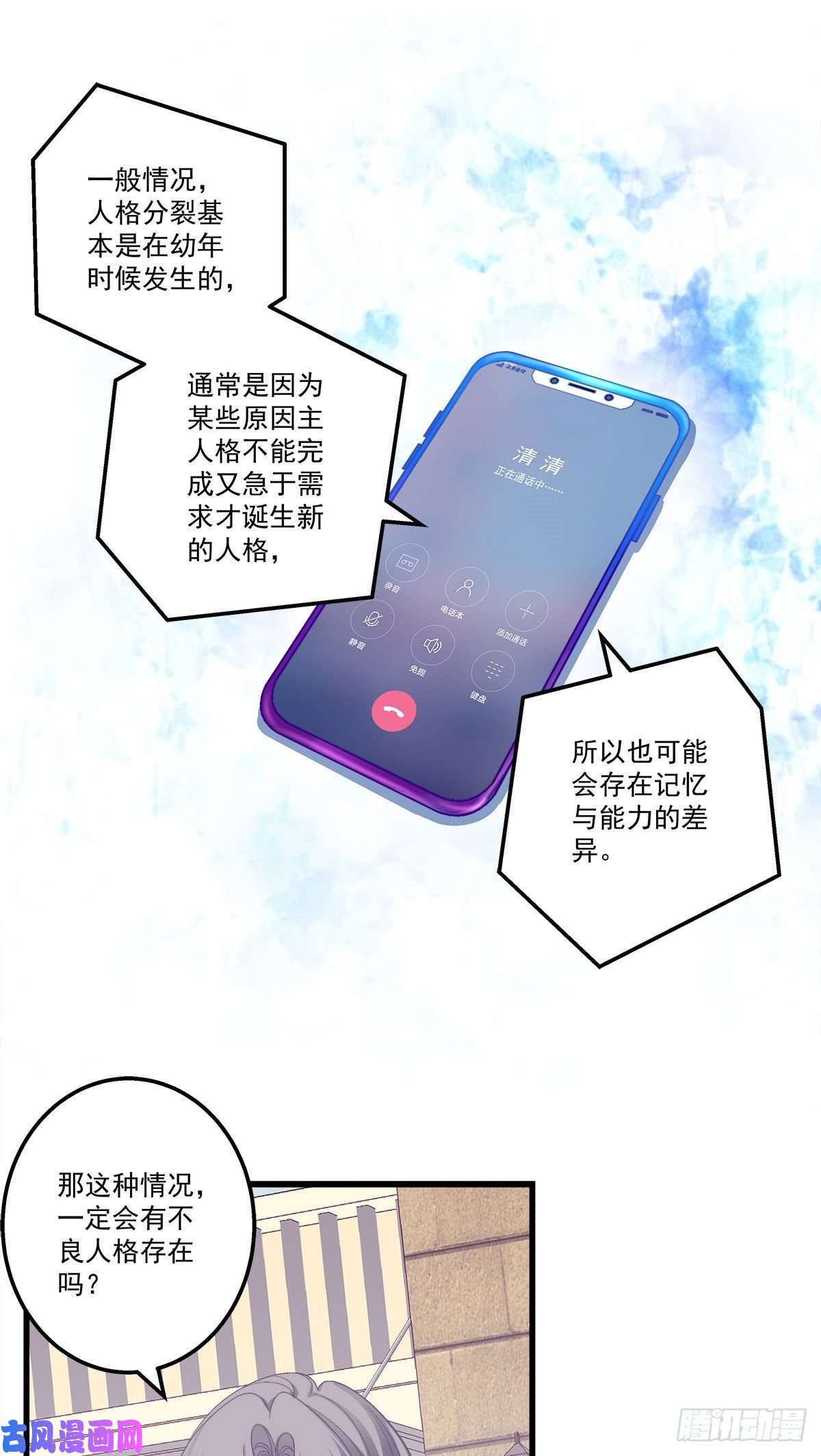 老公每天换人设14