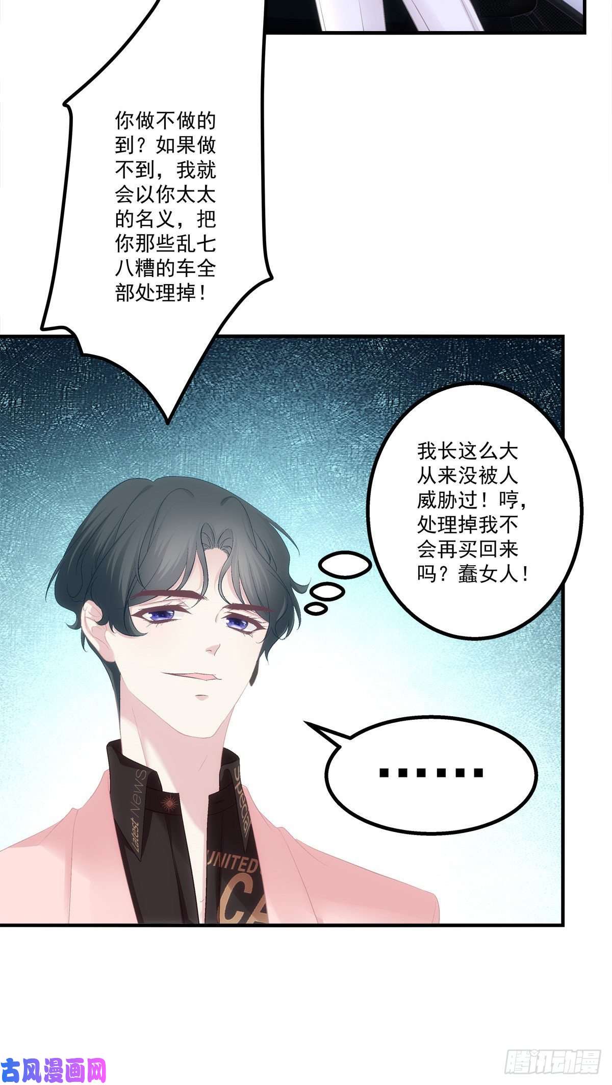 老公每天换人设16