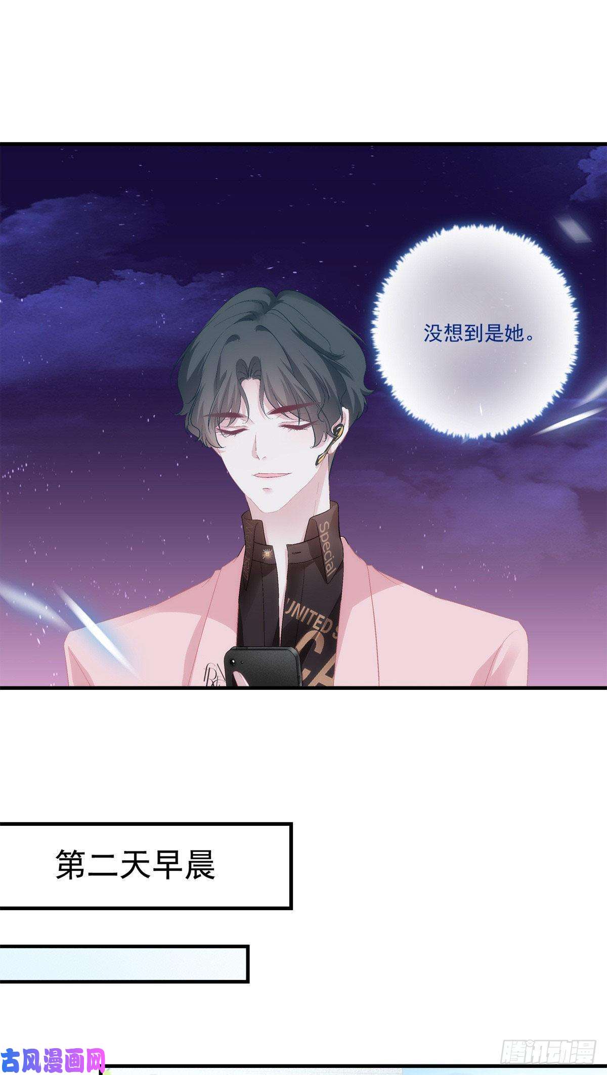 老公每天换人设16
