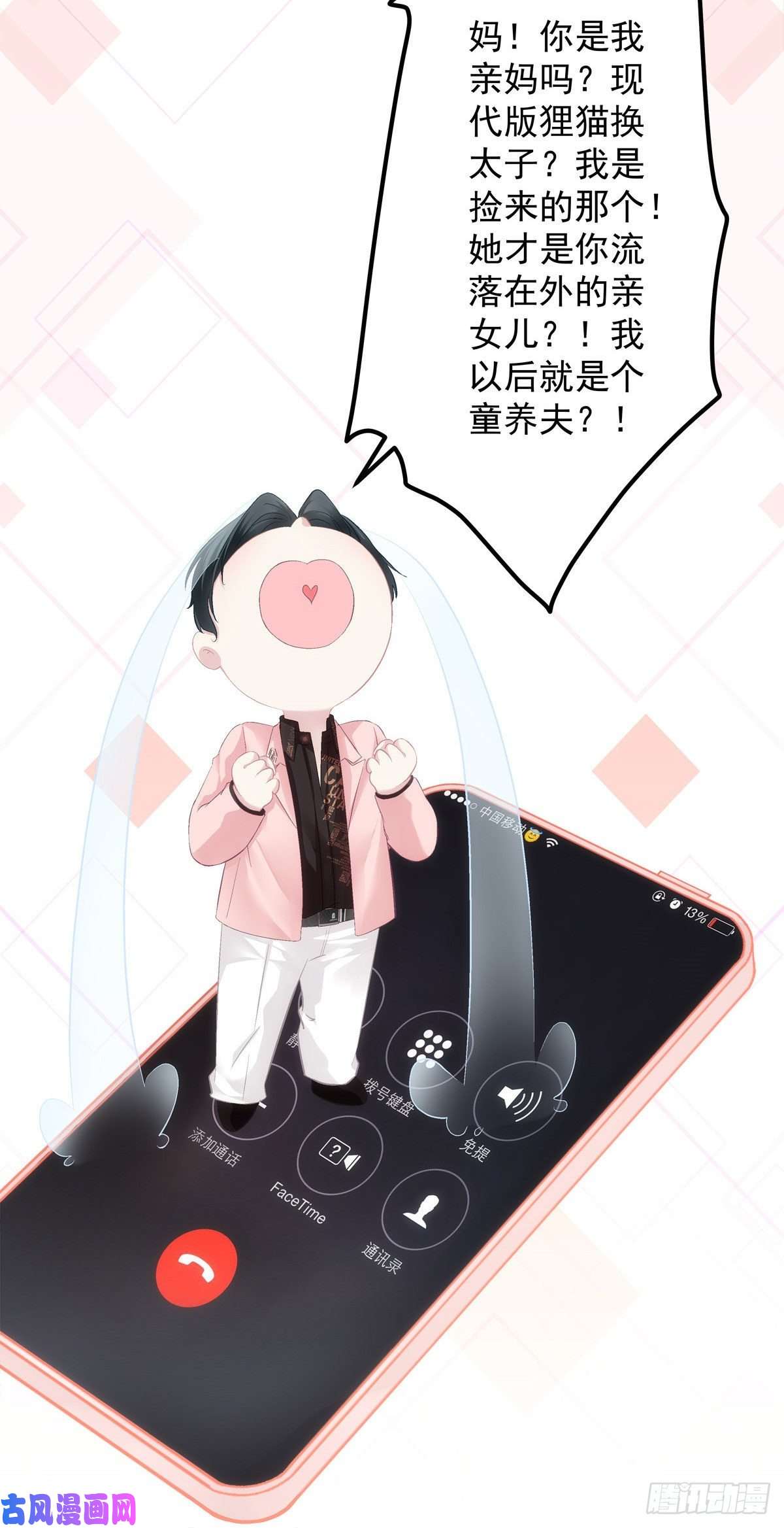 老公每天换人设16