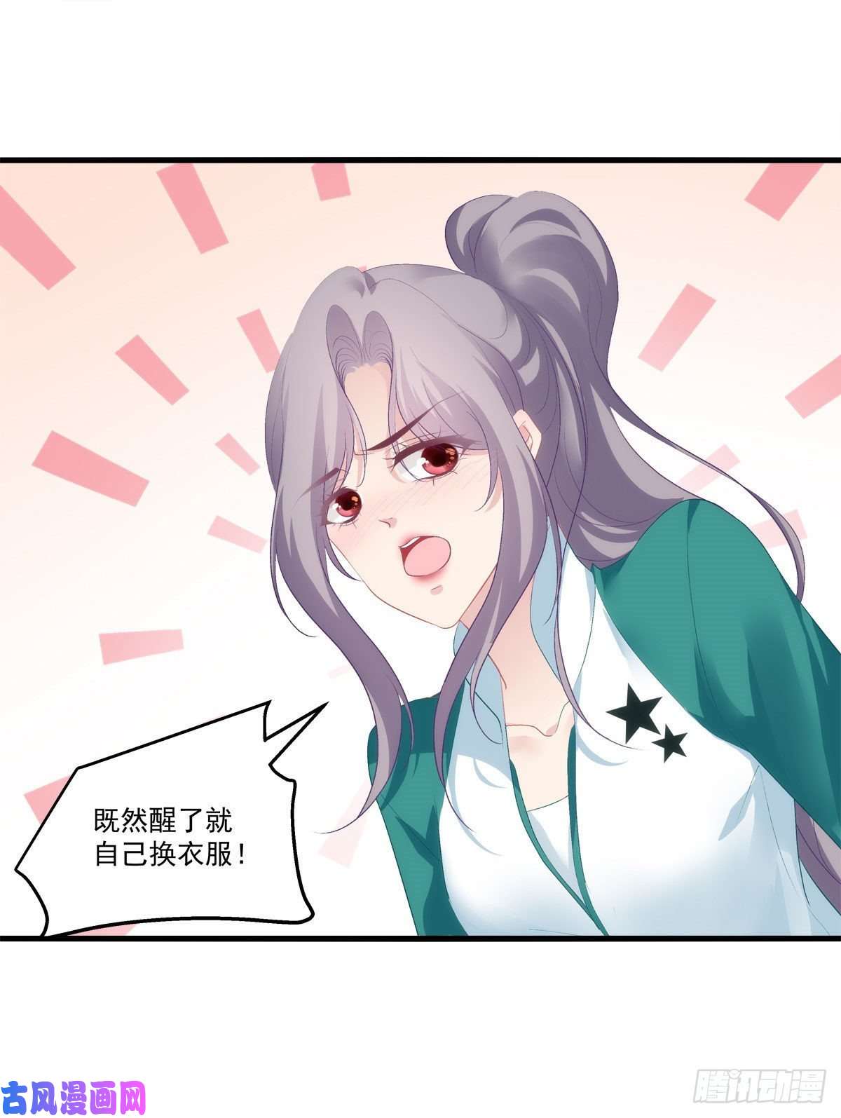 老公每天换人设16