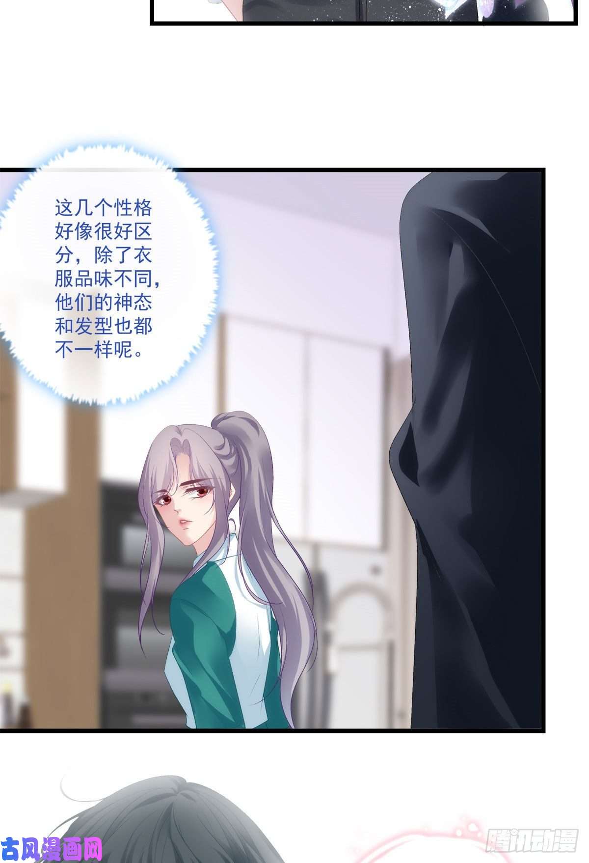 老公每天换人设16