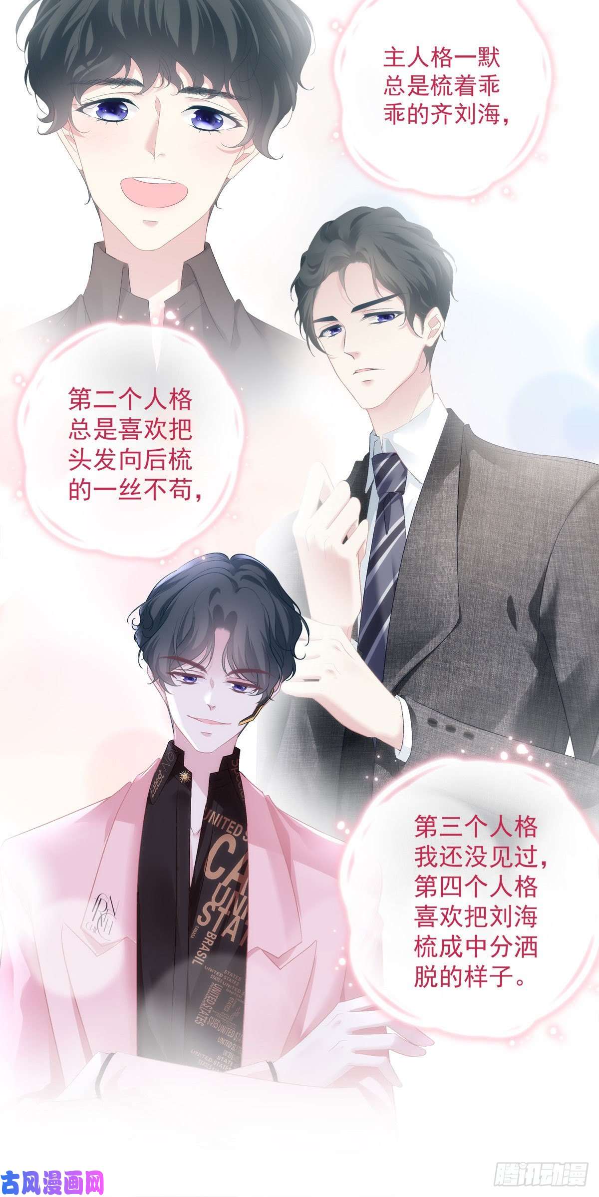 老公每天换人设16