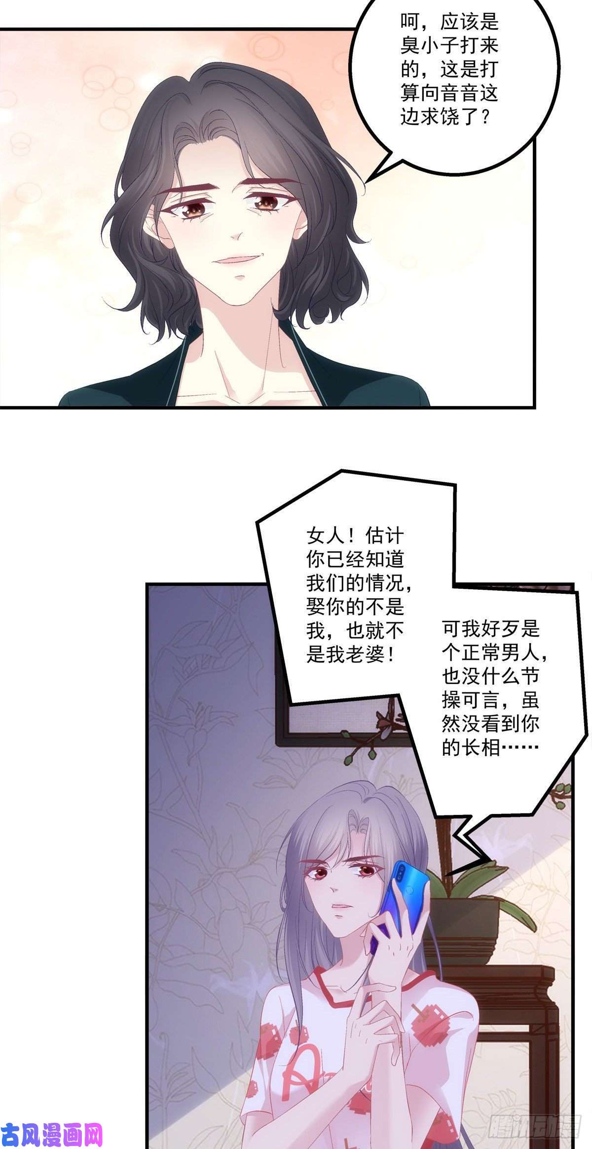 老公每天换人设16