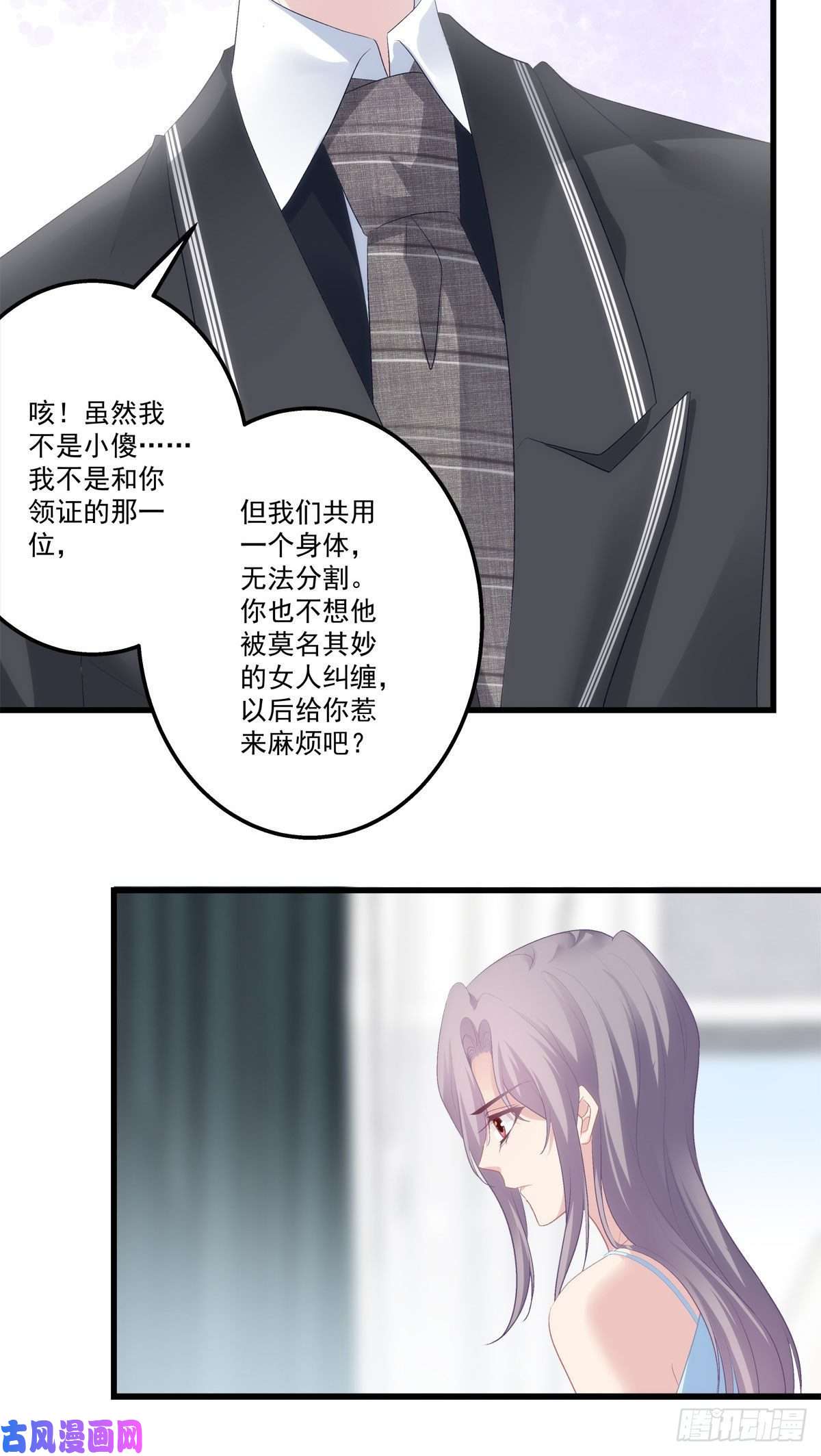 老公每天换人设18