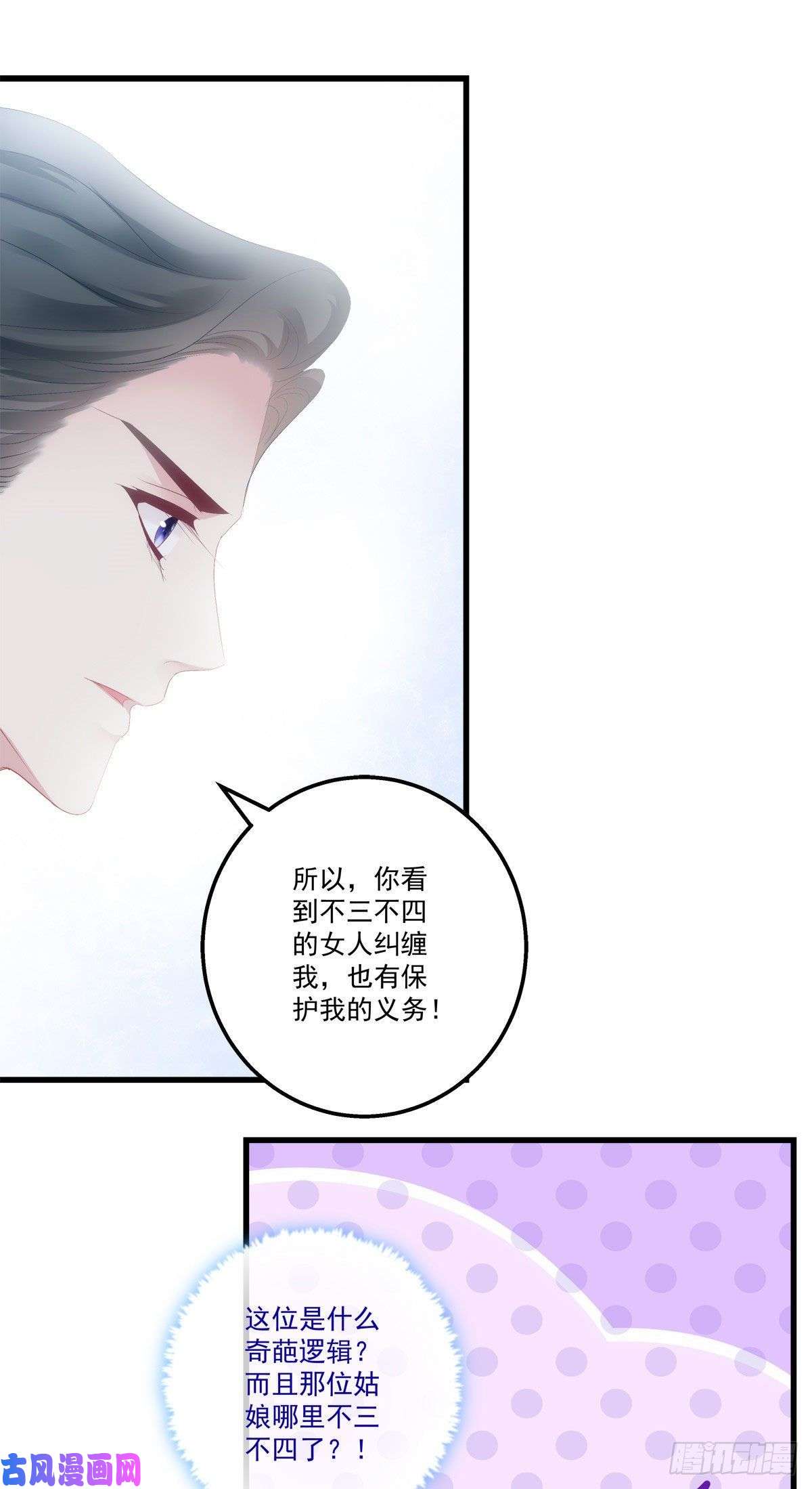 老公每天换人设18