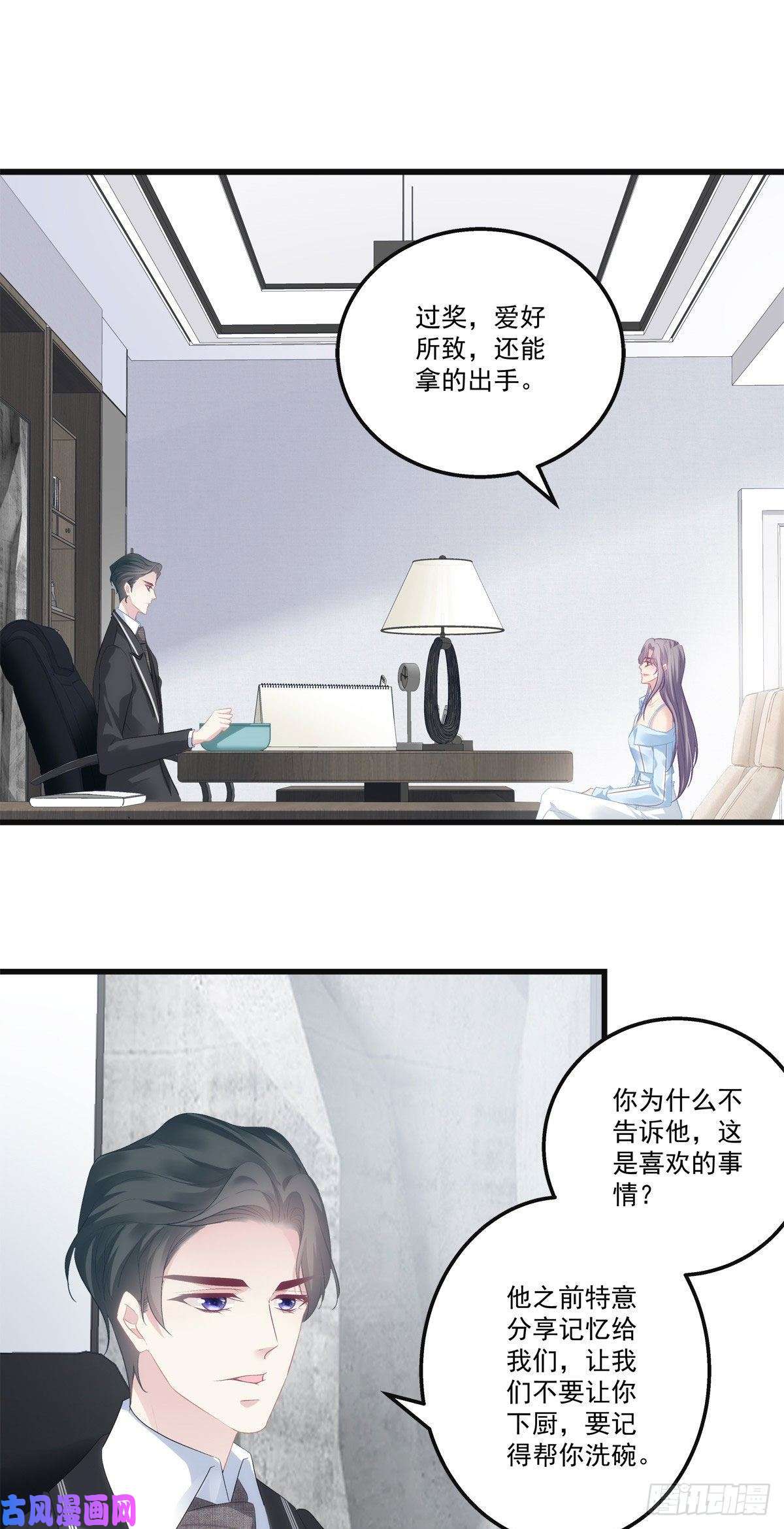 老公每天换人设18